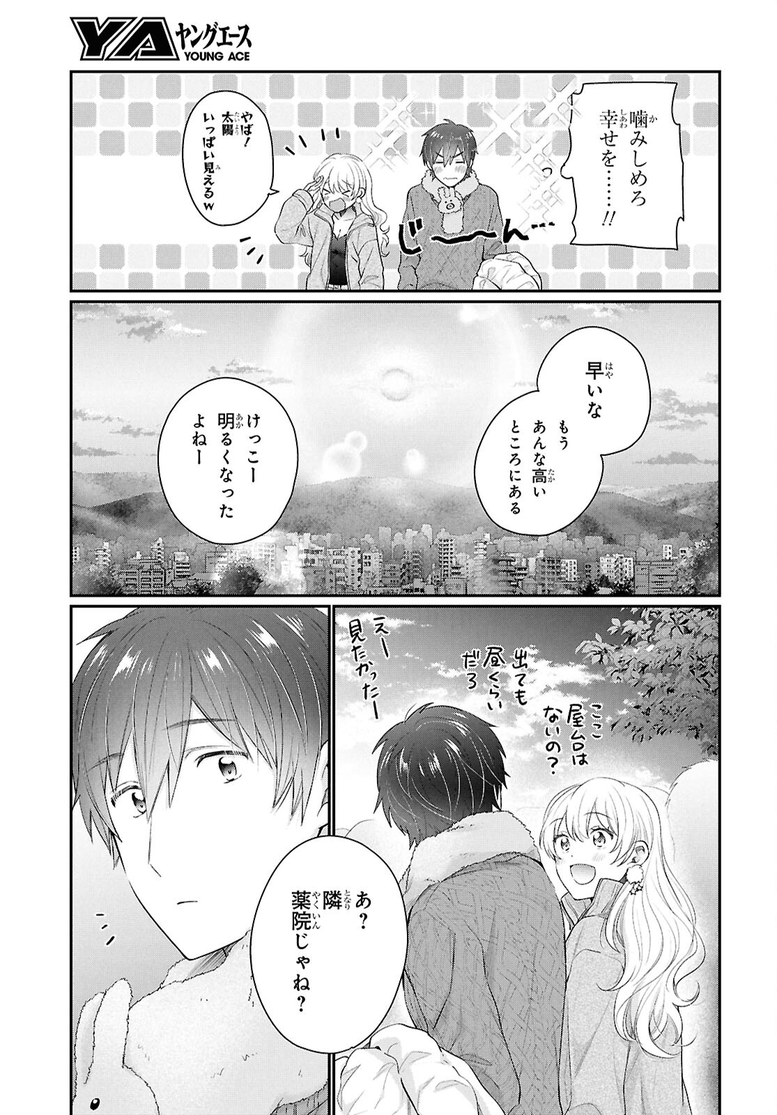 夫婦以上、恋人未満。 Chap 73 - Next Chap 74