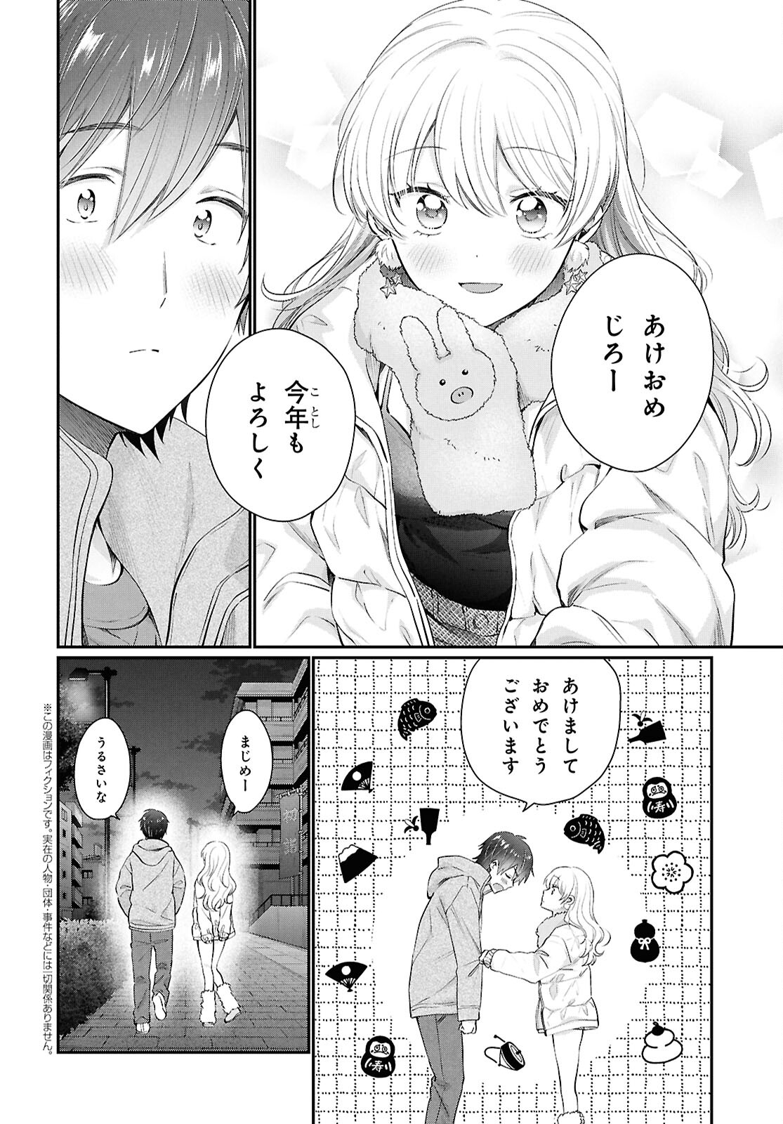 夫婦以上、恋人未満。 Chap 73 - Next Chap 74