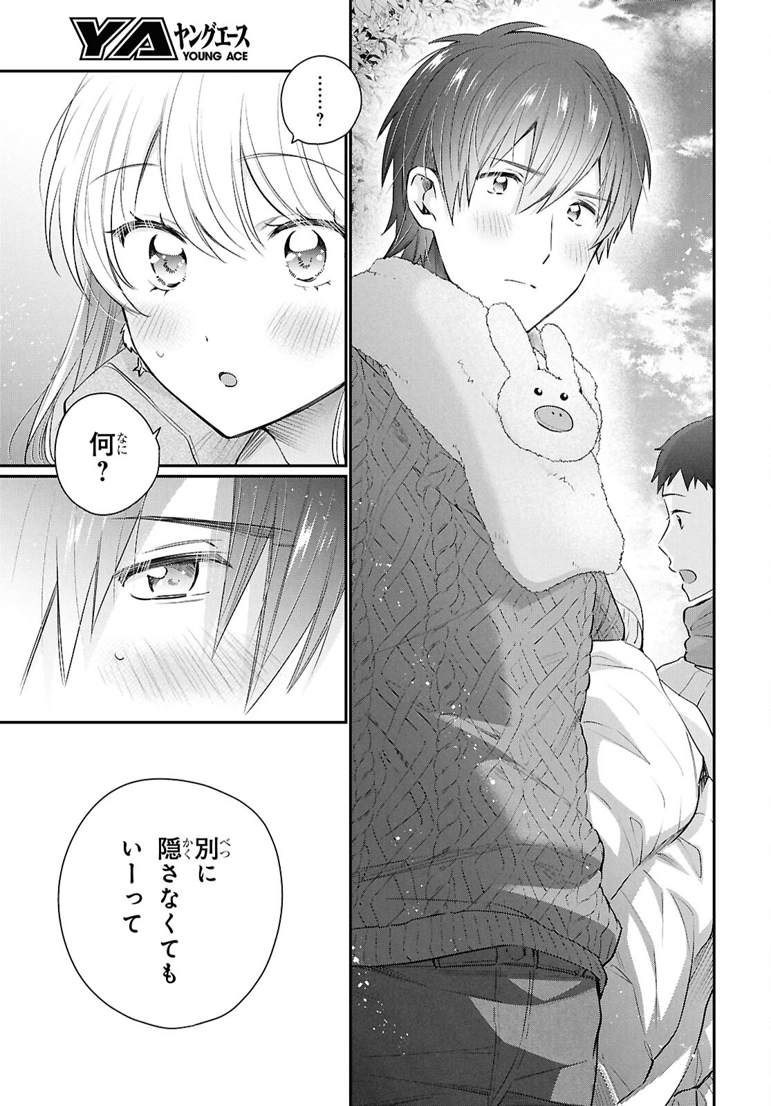 夫婦以上、恋人未満。 Chap 73 - Next Chap 74