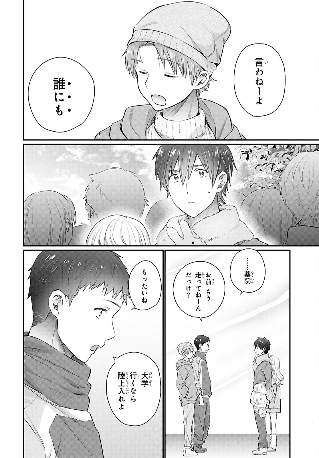 夫婦以上、恋人未満。 Chap 73 - Next Chap 74