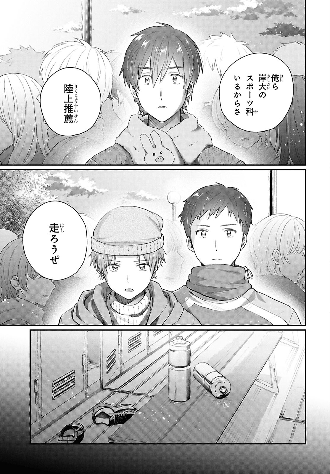 夫婦以上、恋人未満。 Chap 73 - Next Chap 74