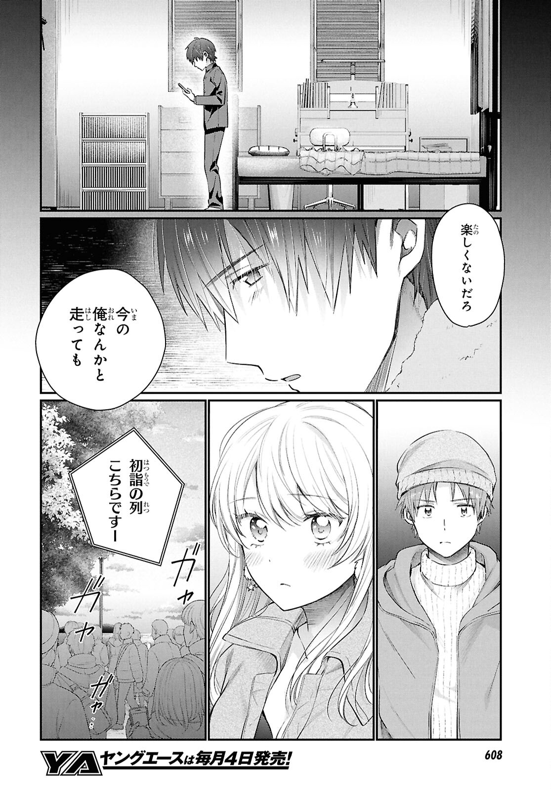 夫婦以上、恋人未満。 Chap 73 - Next Chap 74