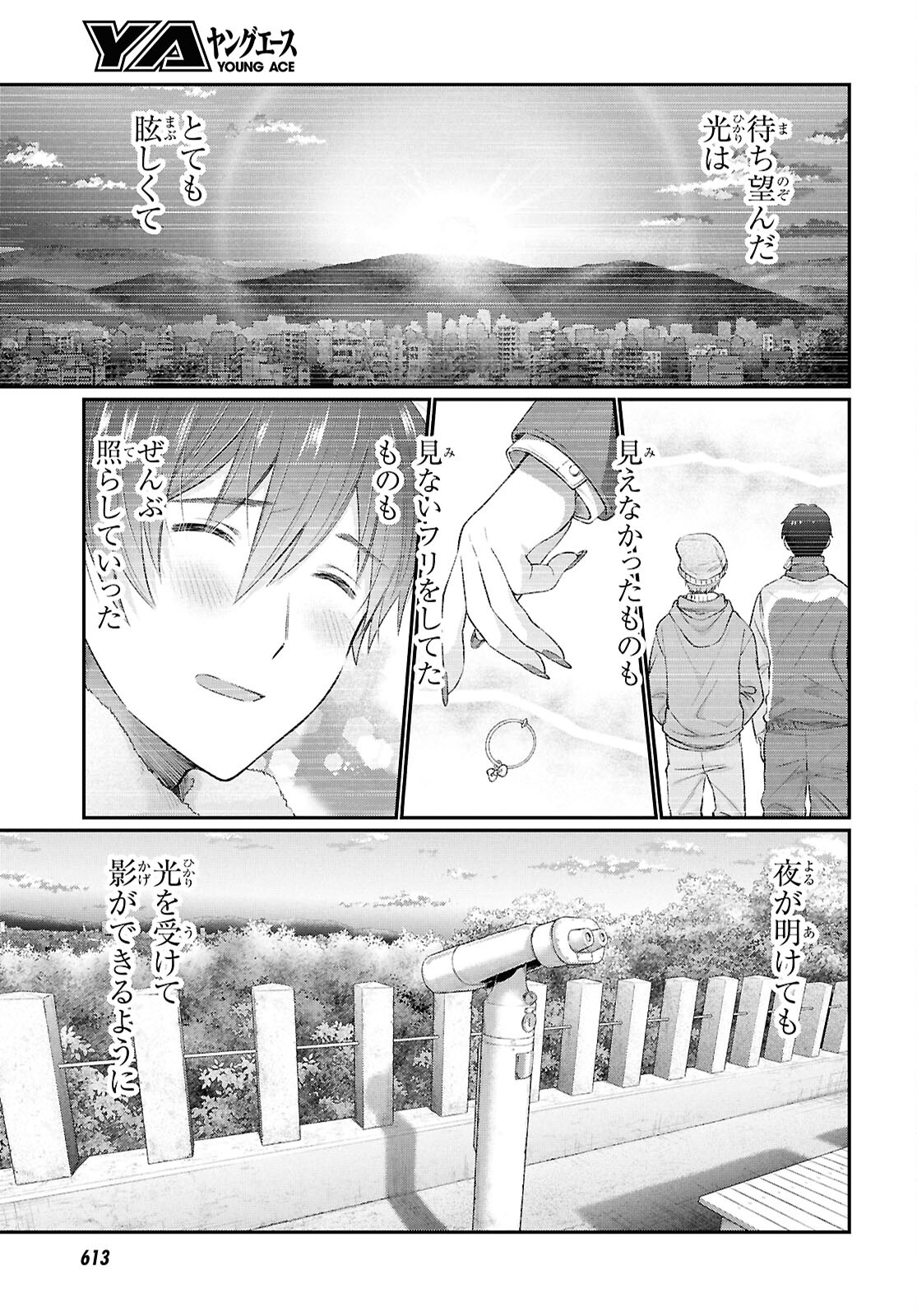 夫婦以上、恋人未満。 Chap 73 - Next Chap 74