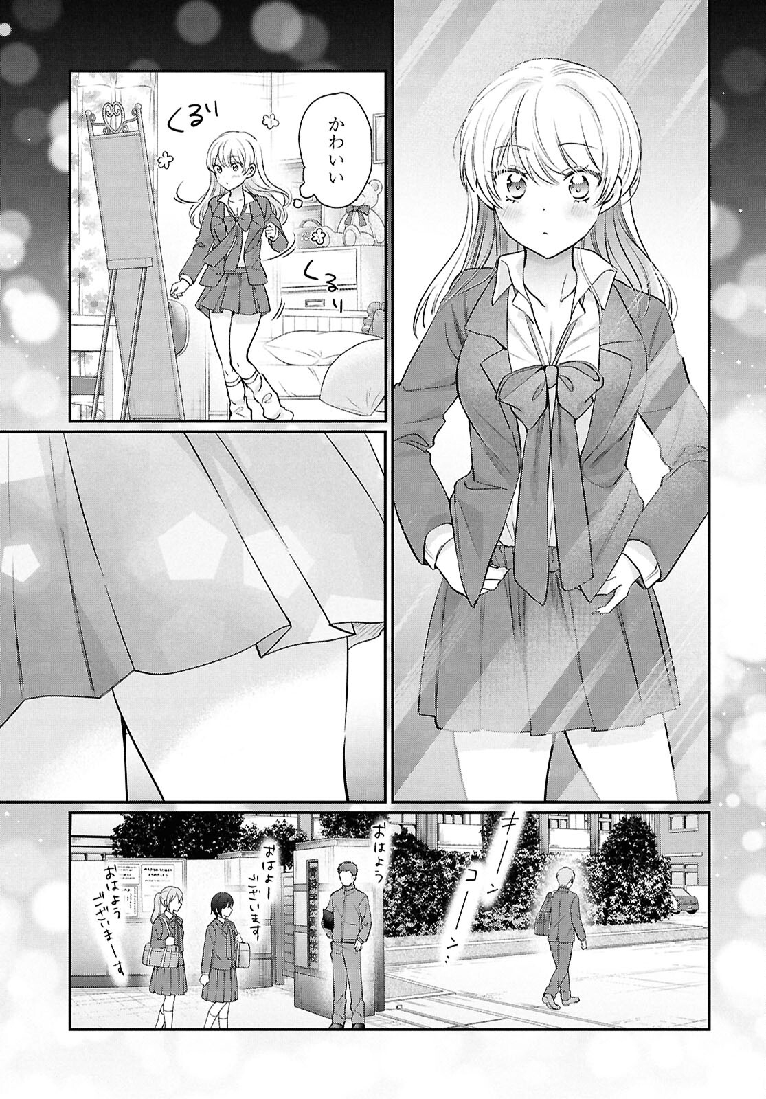 夫婦以上、恋人未満。 Chap 75 - Next Chap 76
