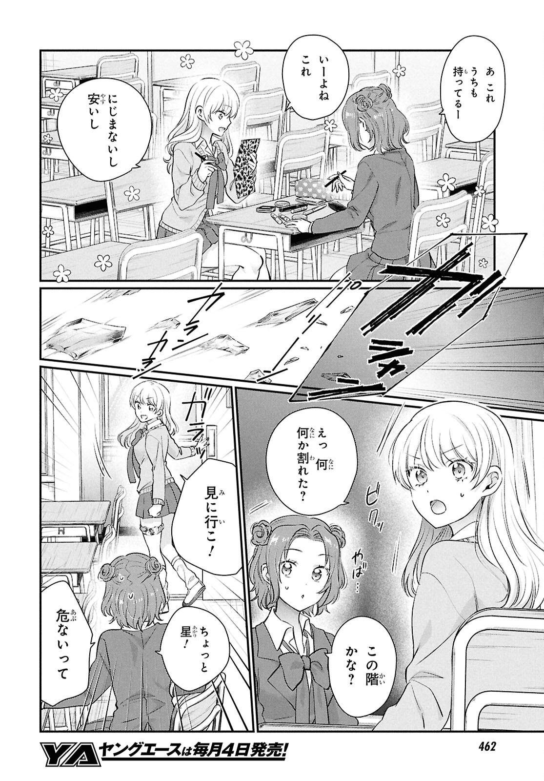 夫婦以上、恋人未満。 Chap 75 - Next Chap 76