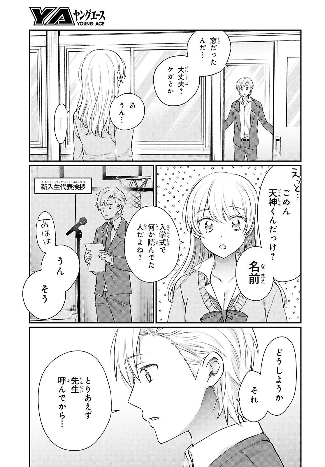 夫婦以上、恋人未満。 Chap 75 - Next Chap 76