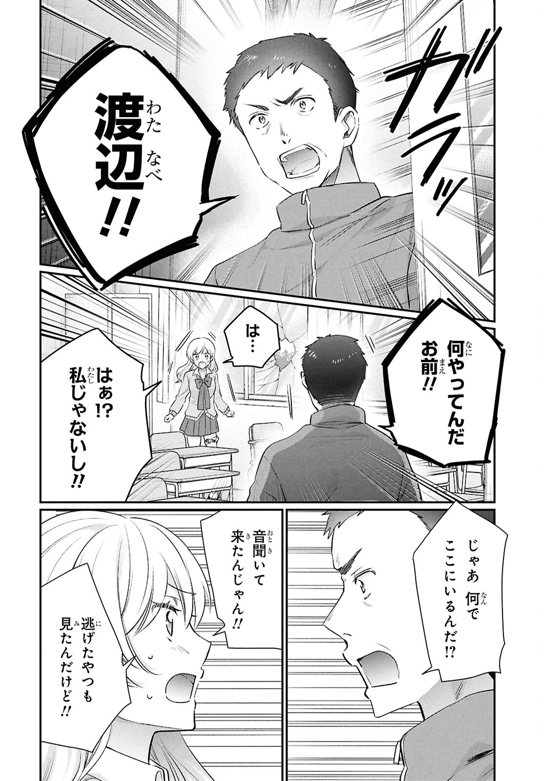 夫婦以上、恋人未満。 Chap 75 - Next Chap 76