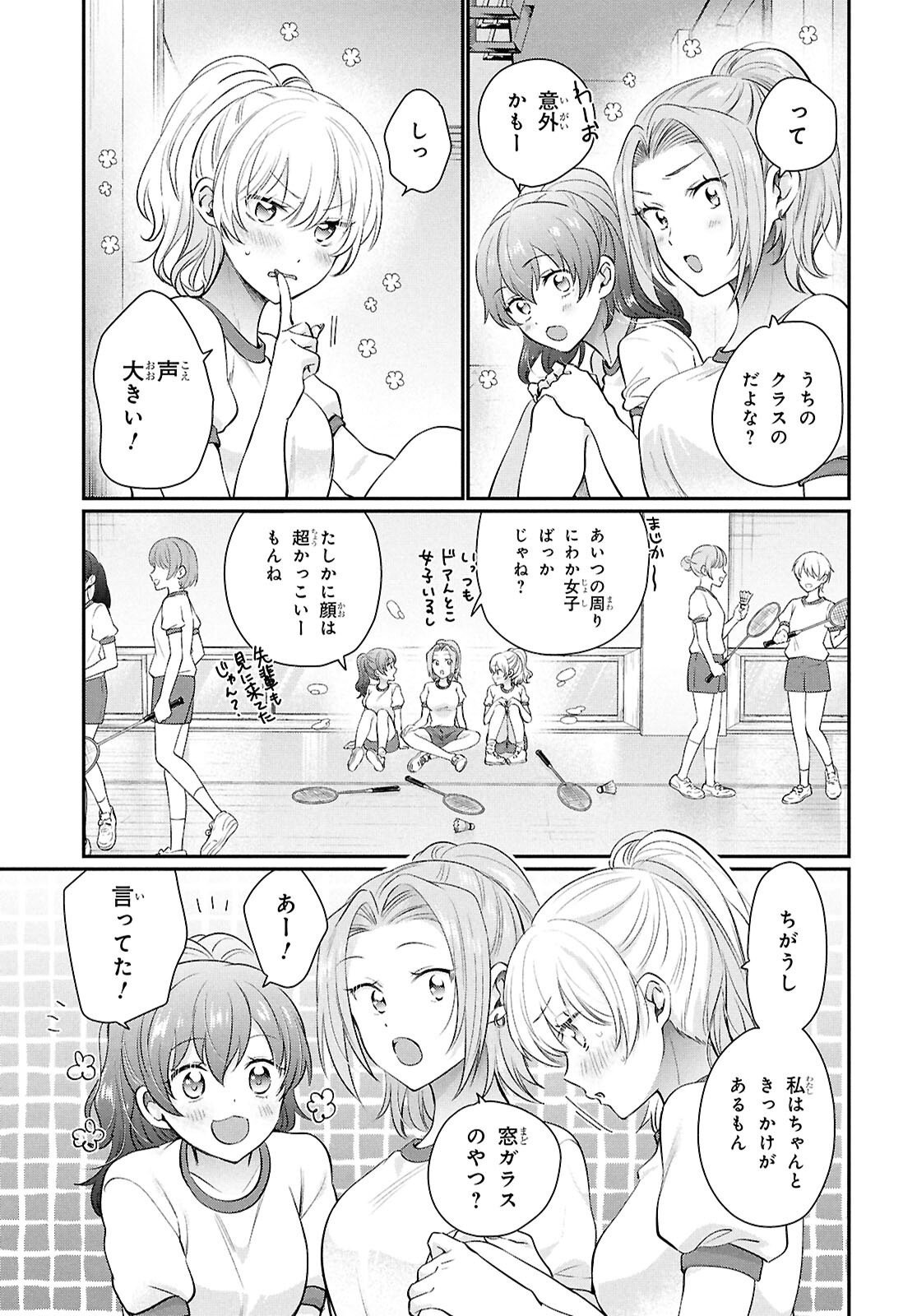 夫婦以上、恋人未満。 Chap 76 - Next Chap 77