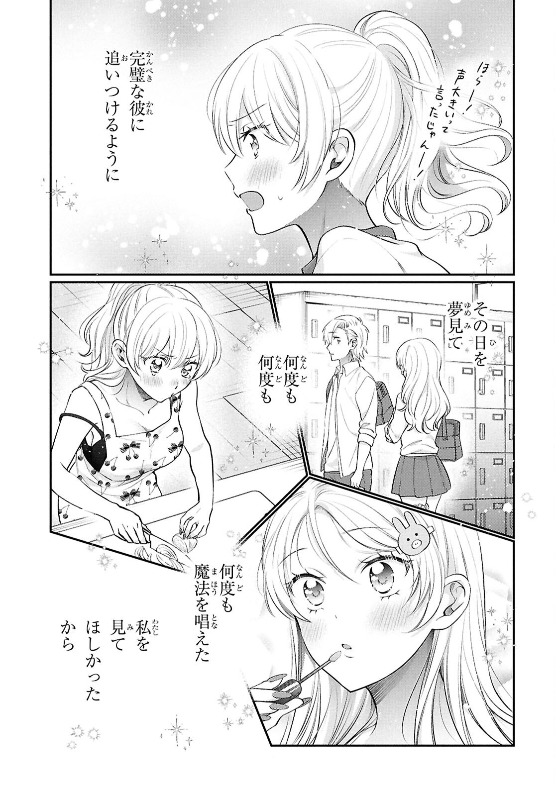 夫婦以上、恋人未満。 Chap 76 - Next Chap 77