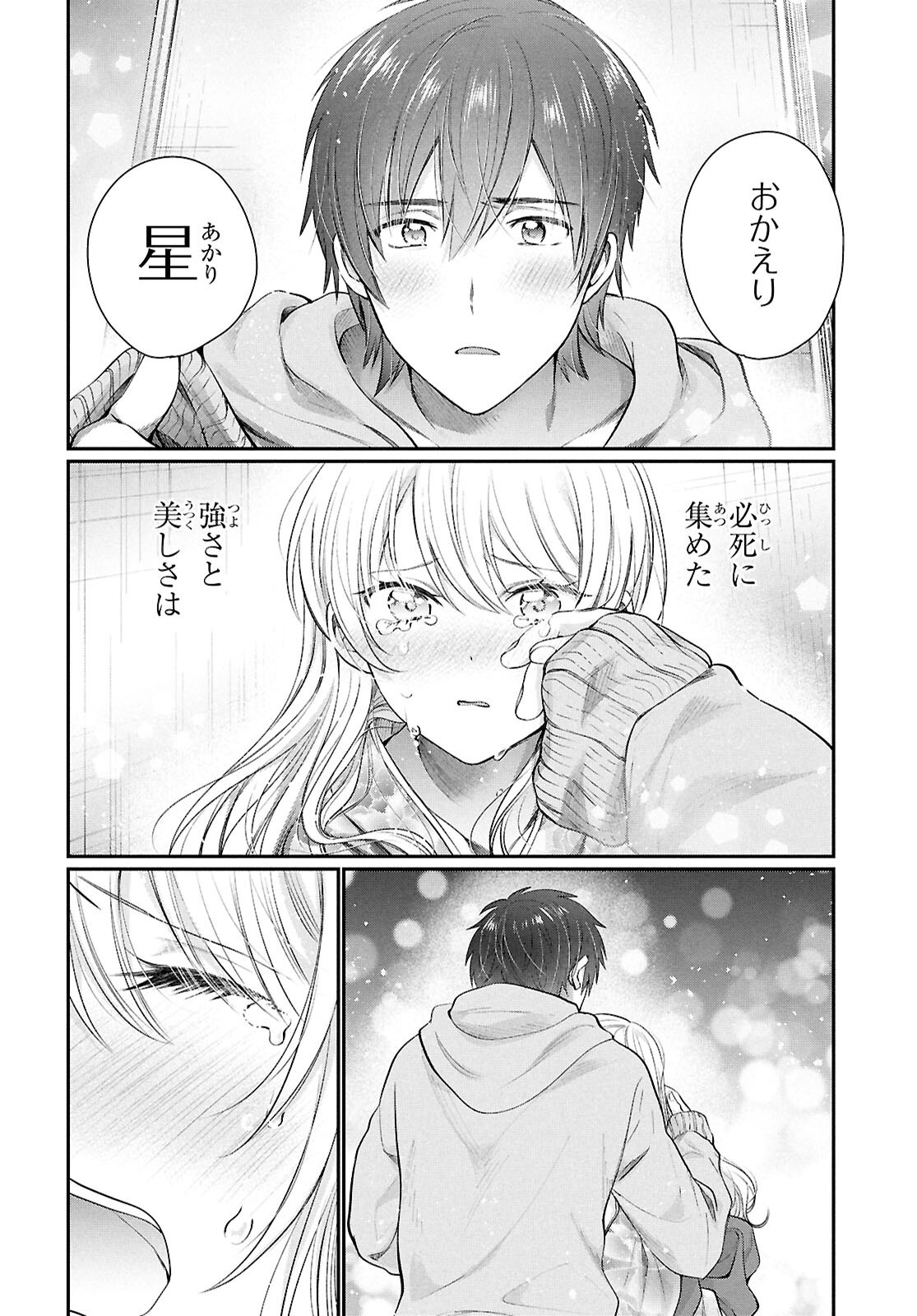 夫婦以上、恋人未満。 Chap 76 - Next Chap 77