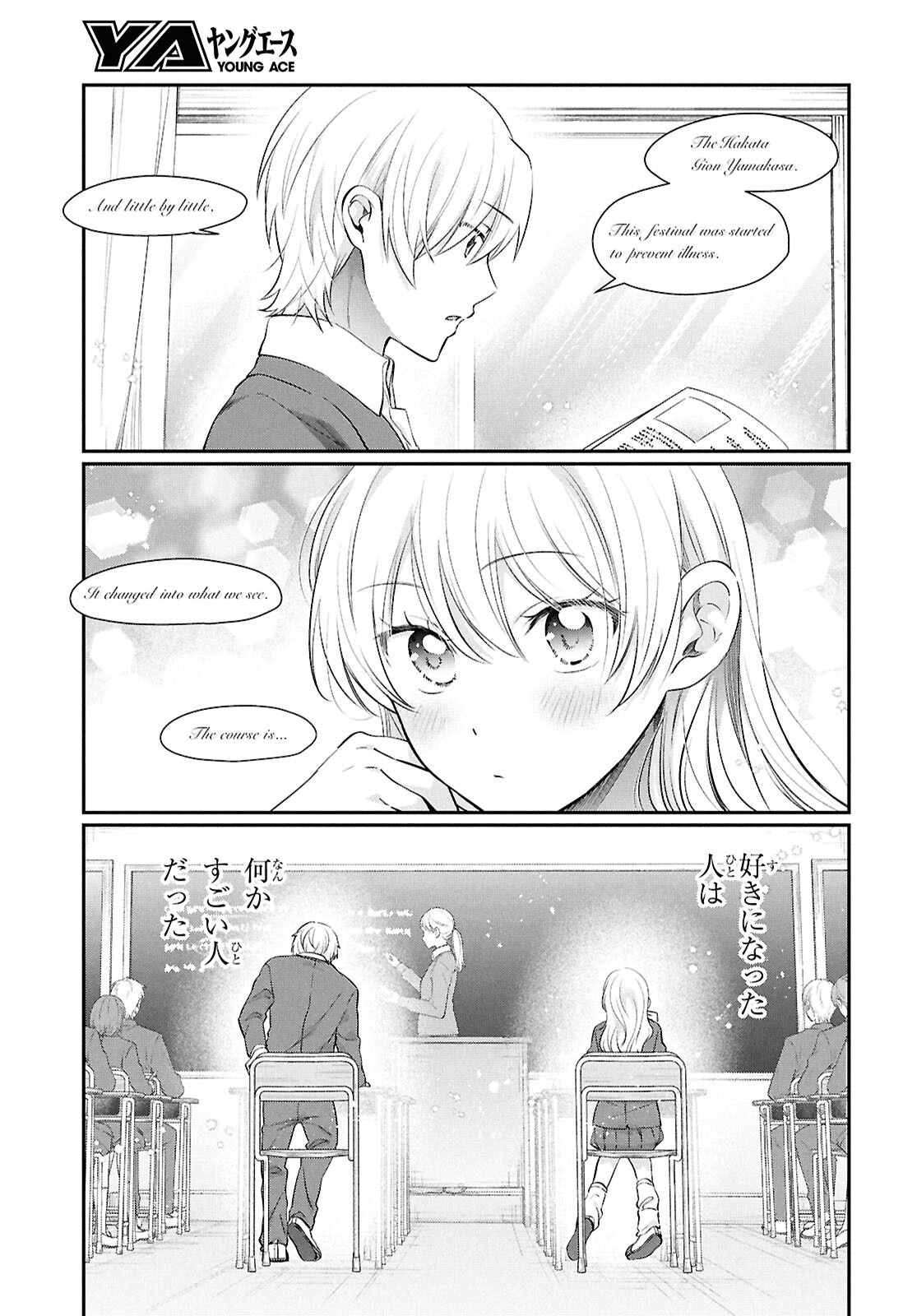 夫婦以上、恋人未満。 Chap 76 - Next Chap 77