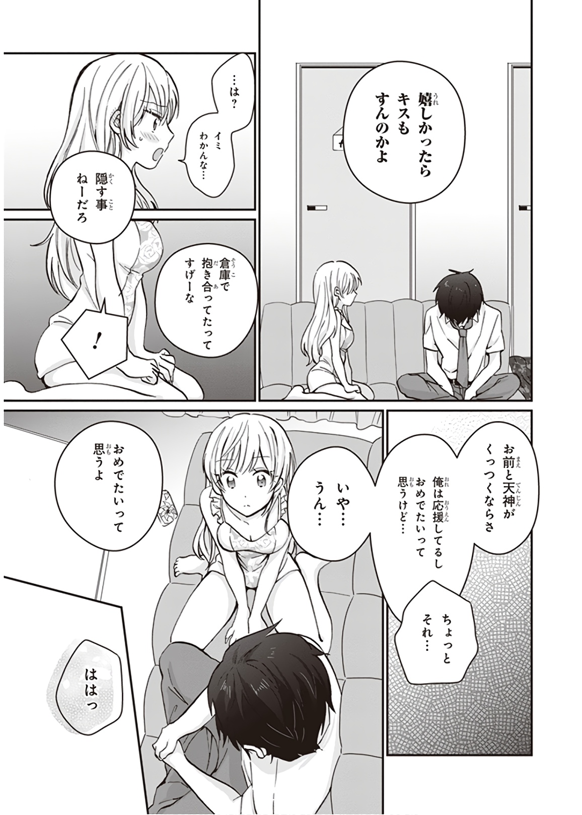 夫婦以上、恋人未満。 Chap 8 - Next Chap 9