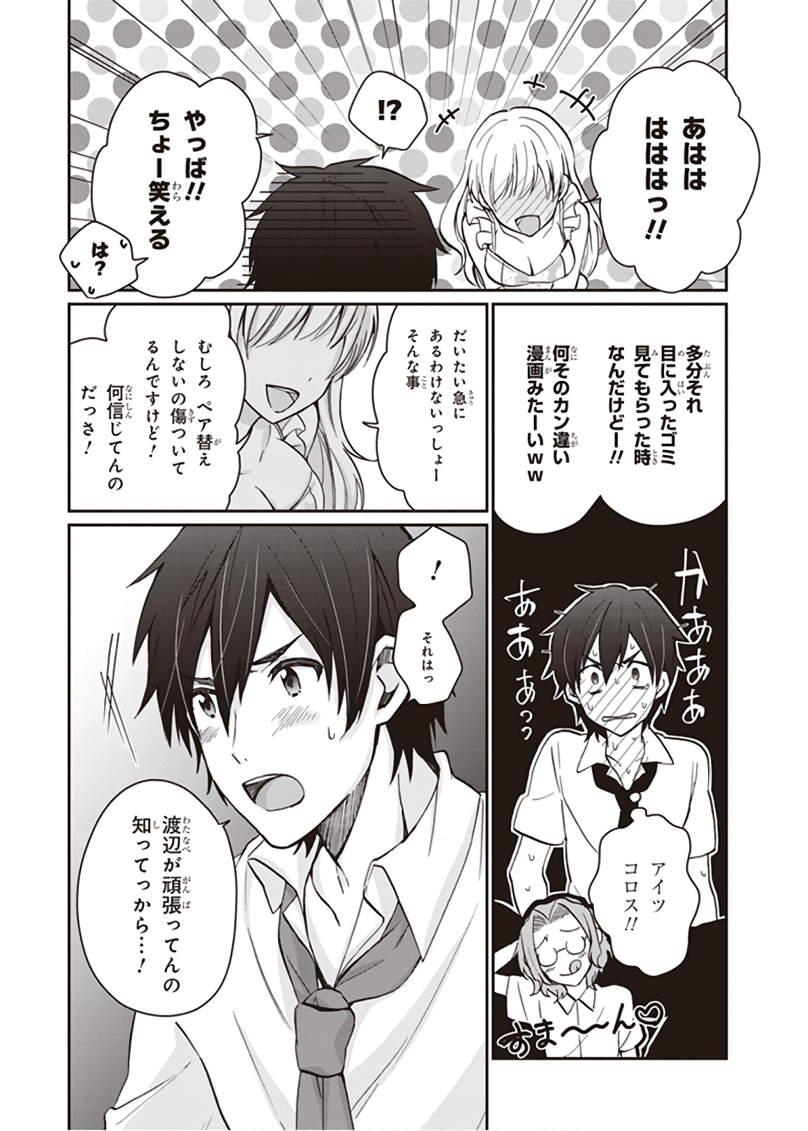 夫婦以上、恋人未満。 Chap 8 - Next Chap 9