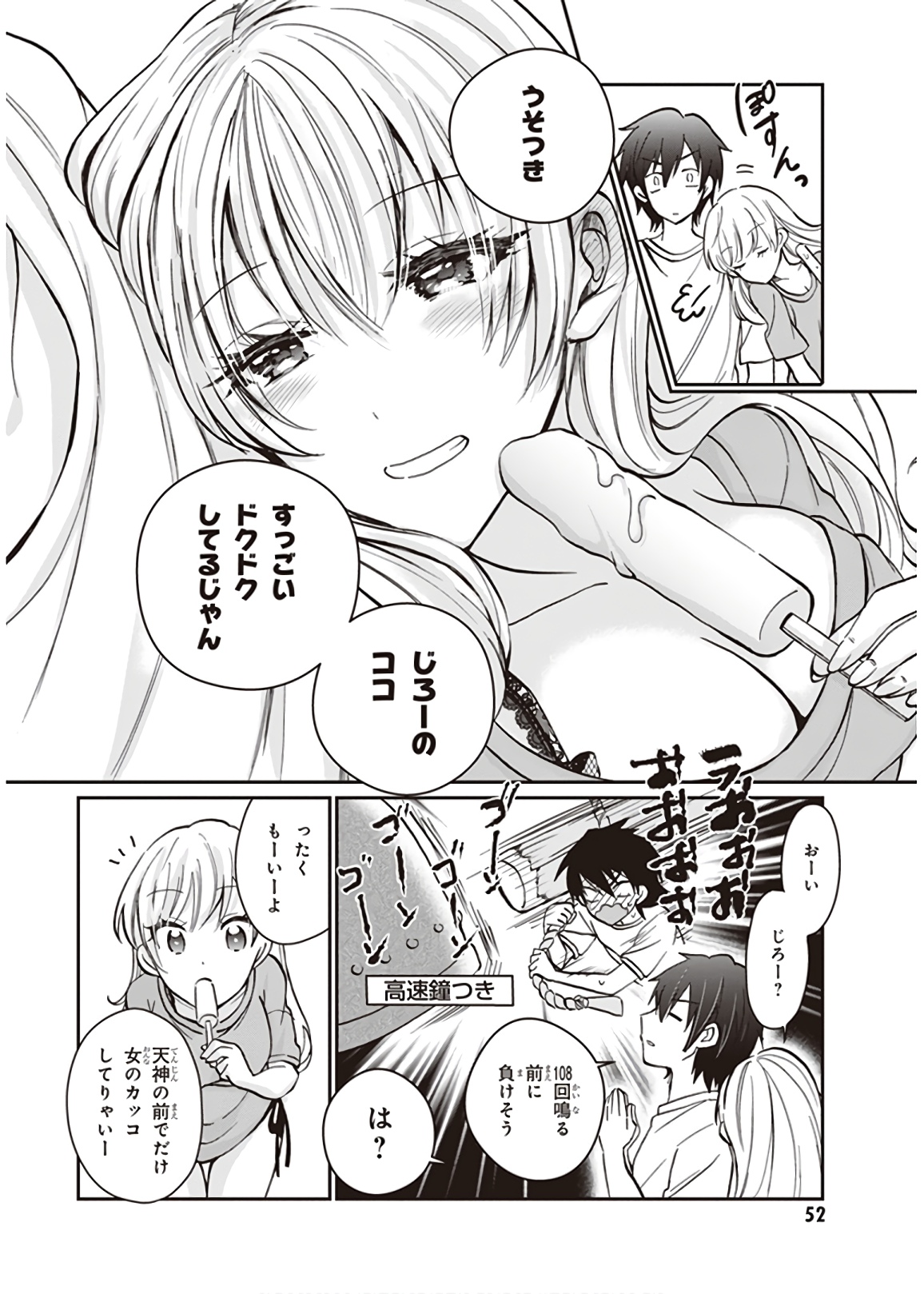 夫婦以上、恋人未満。 Chap 8 - Next Chap 9