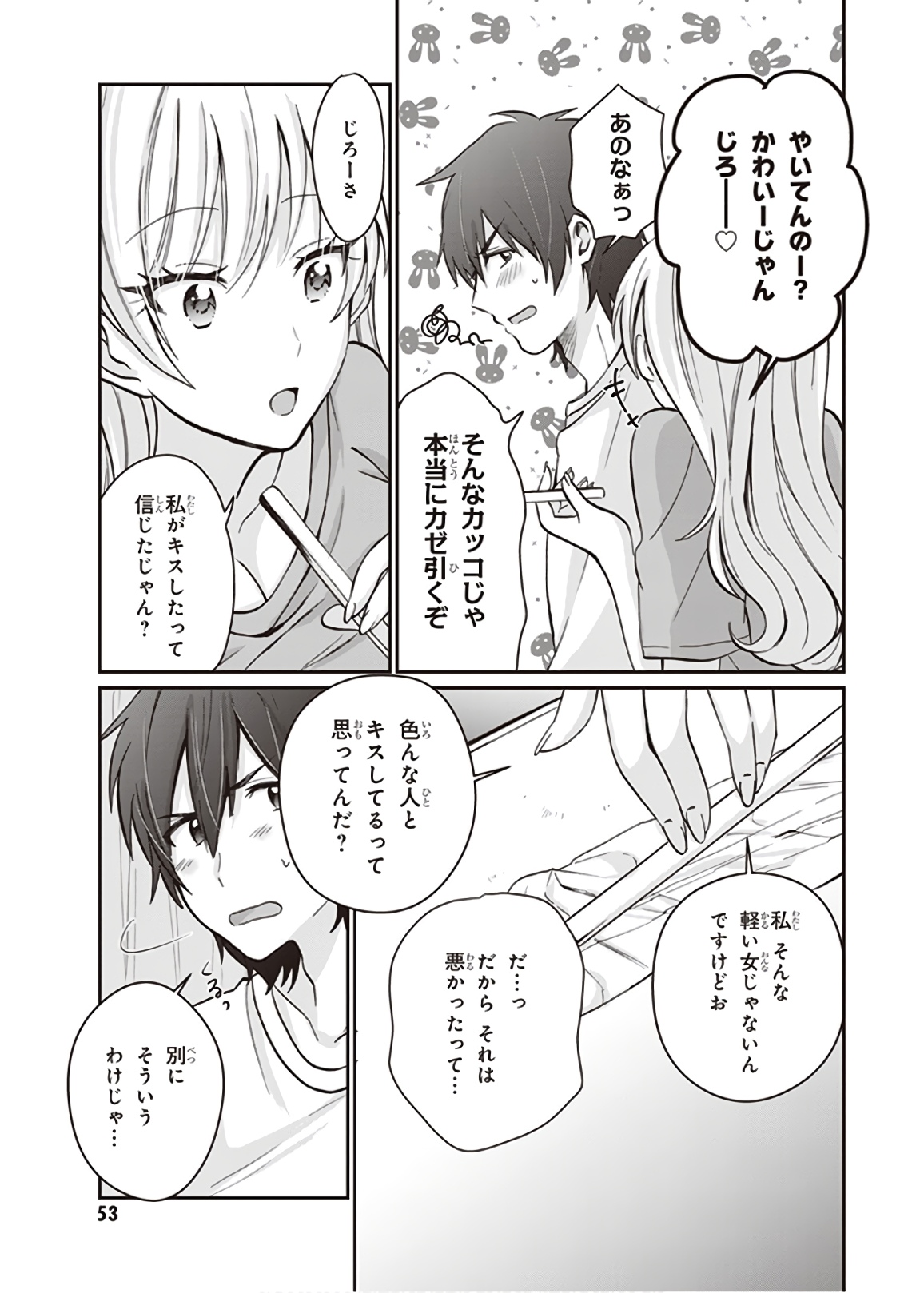 夫婦以上、恋人未満。 Chap 8 - Next Chap 9