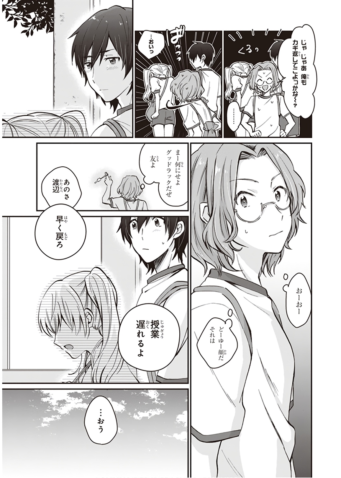 夫婦以上、恋人未満。 Chap 8 - Next Chap 9
