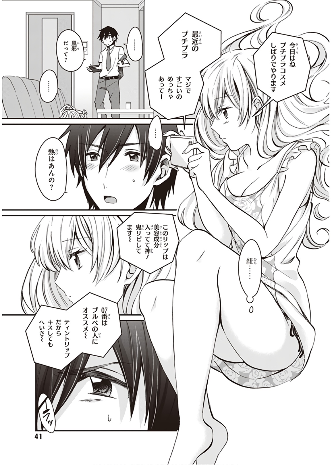 夫婦以上、恋人未満。 Chap 8 - Next Chap 9