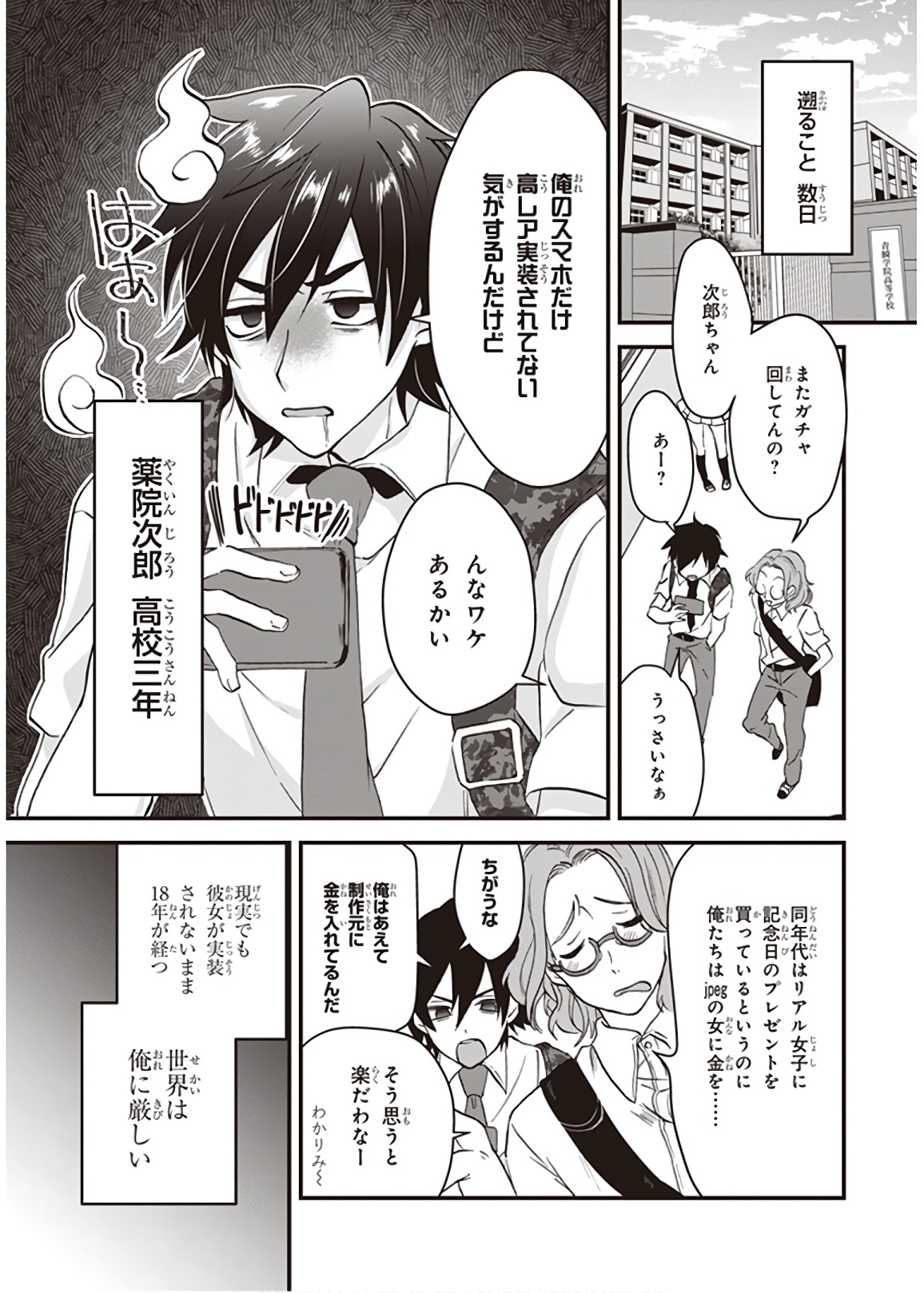 夫婦以上、恋人未満。 Chap 1 - Next Chap 2