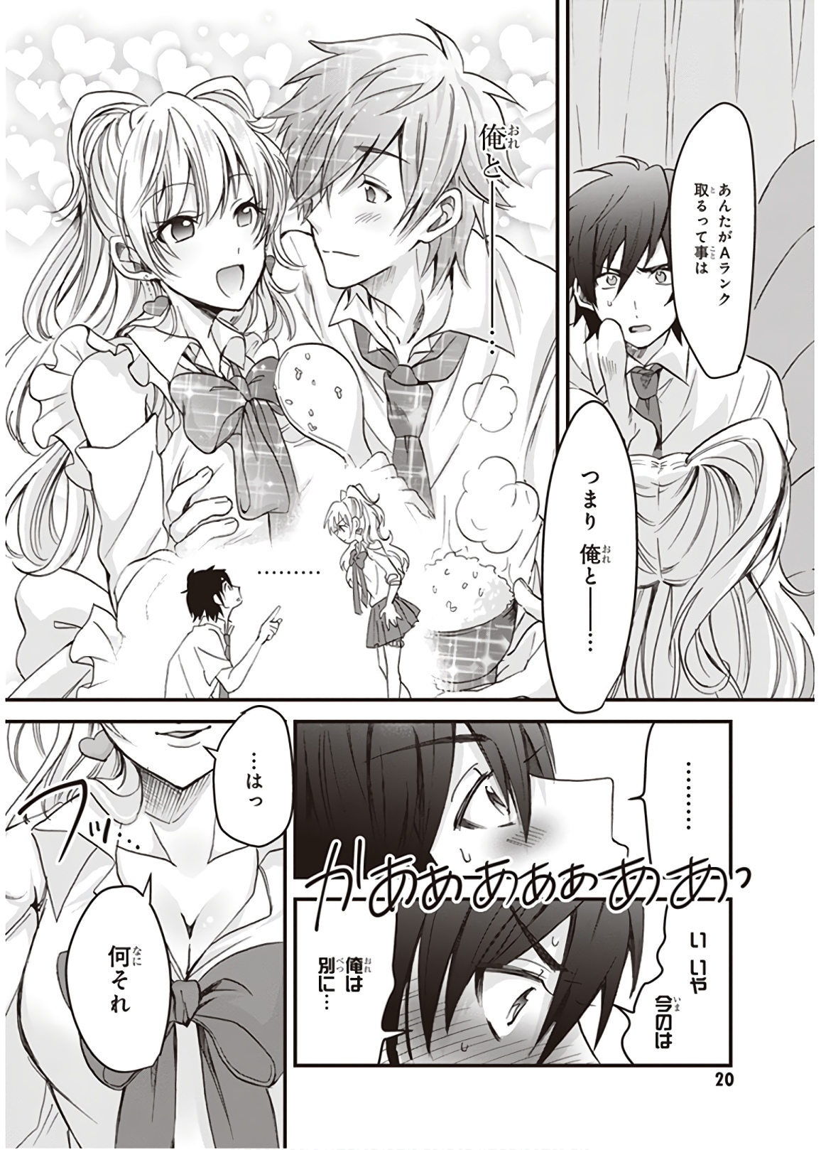 夫婦以上、恋人未満。 Chap 1 - Next Chap 2