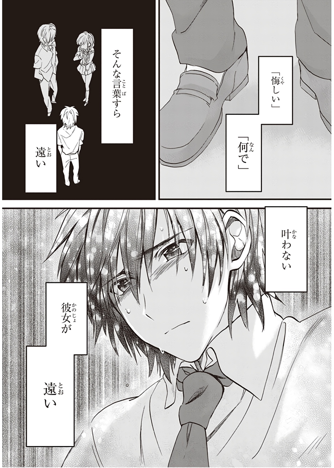 夫婦以上、恋人未満。 Chap 1 - Next Chap 2