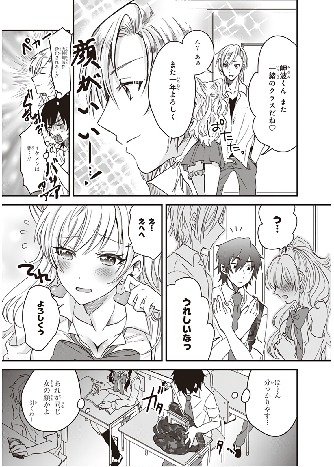 夫婦以上、恋人未満。 Chap 1 - Next Chap 2