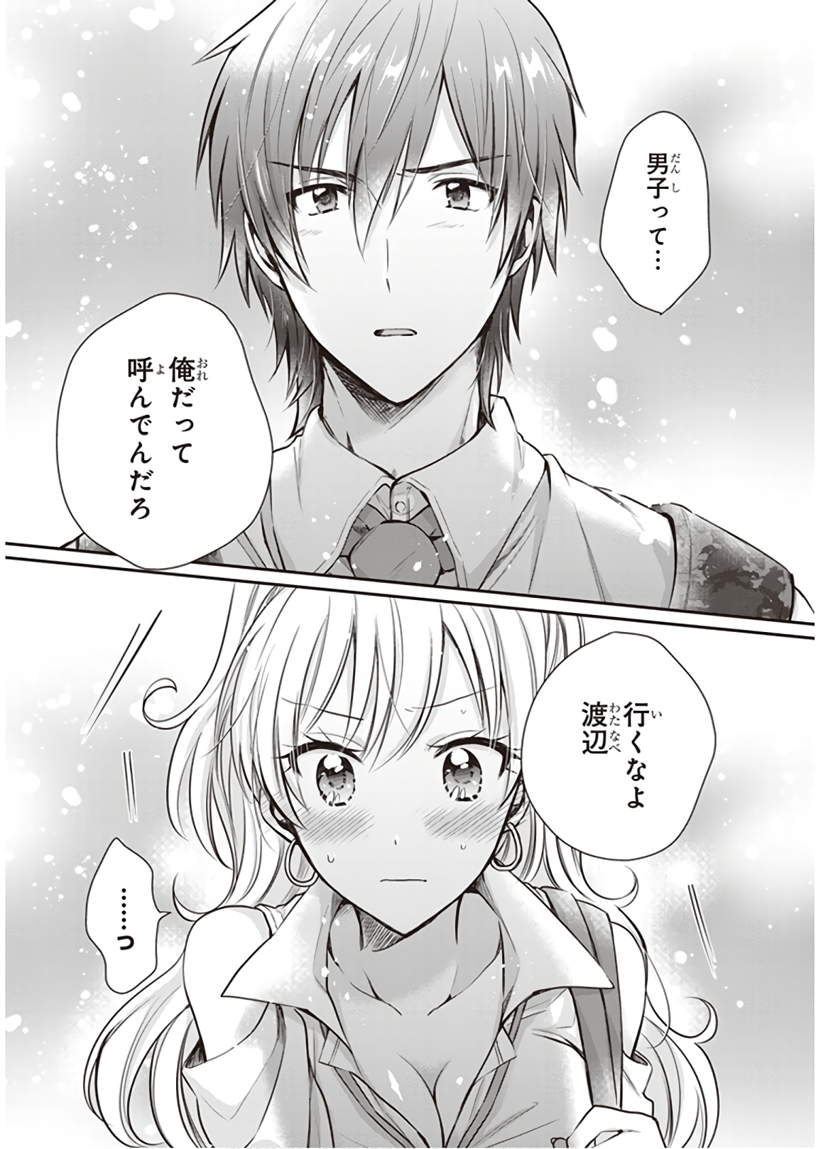 夫婦以上、恋人未満。 Chap 10 - Next Chap 11
