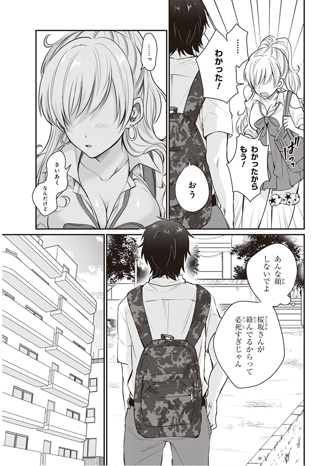 夫婦以上、恋人未満。 Chap 10 - Next Chap 11