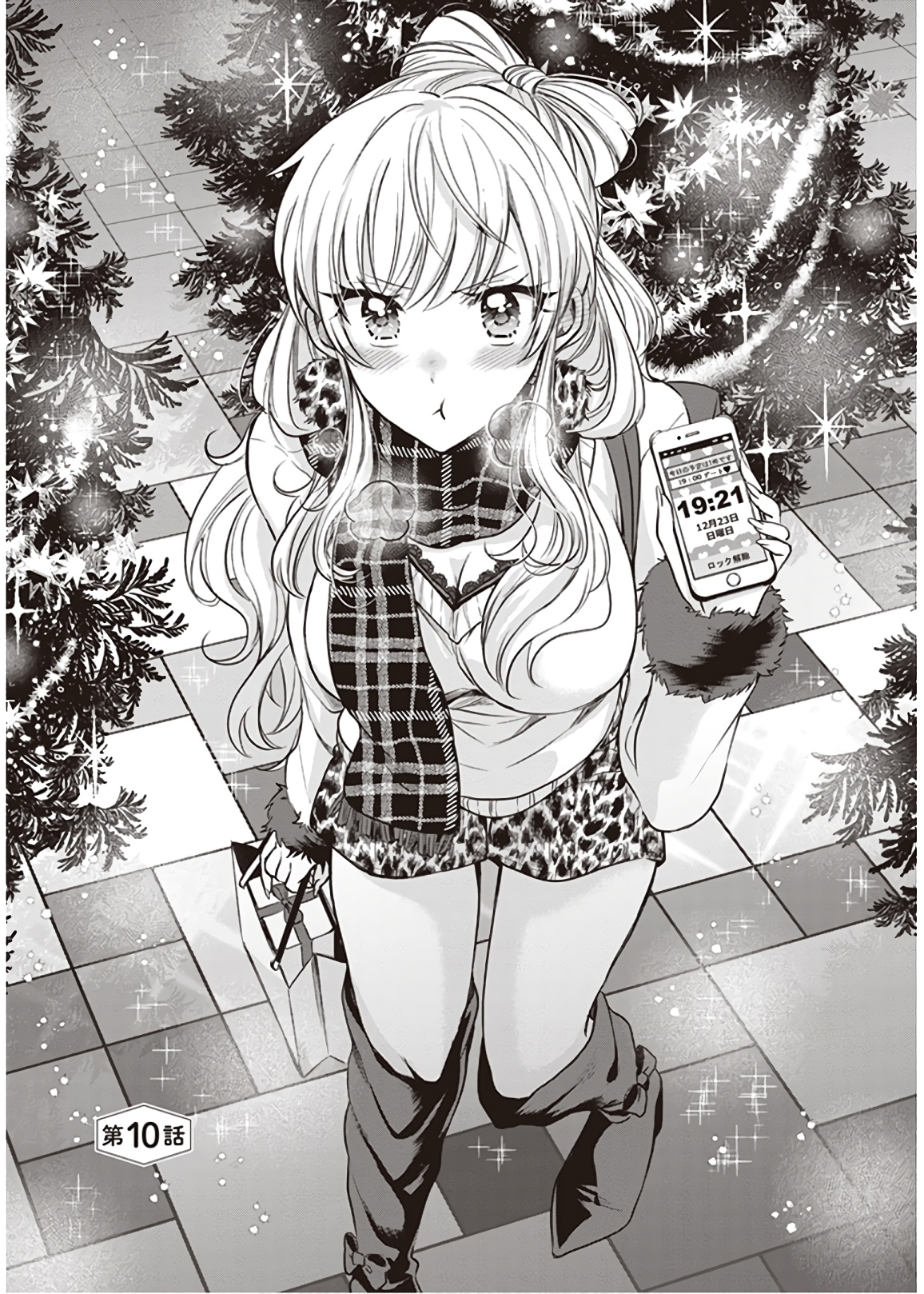 夫婦以上、恋人未満。 Chap 10 - Next Chap 11