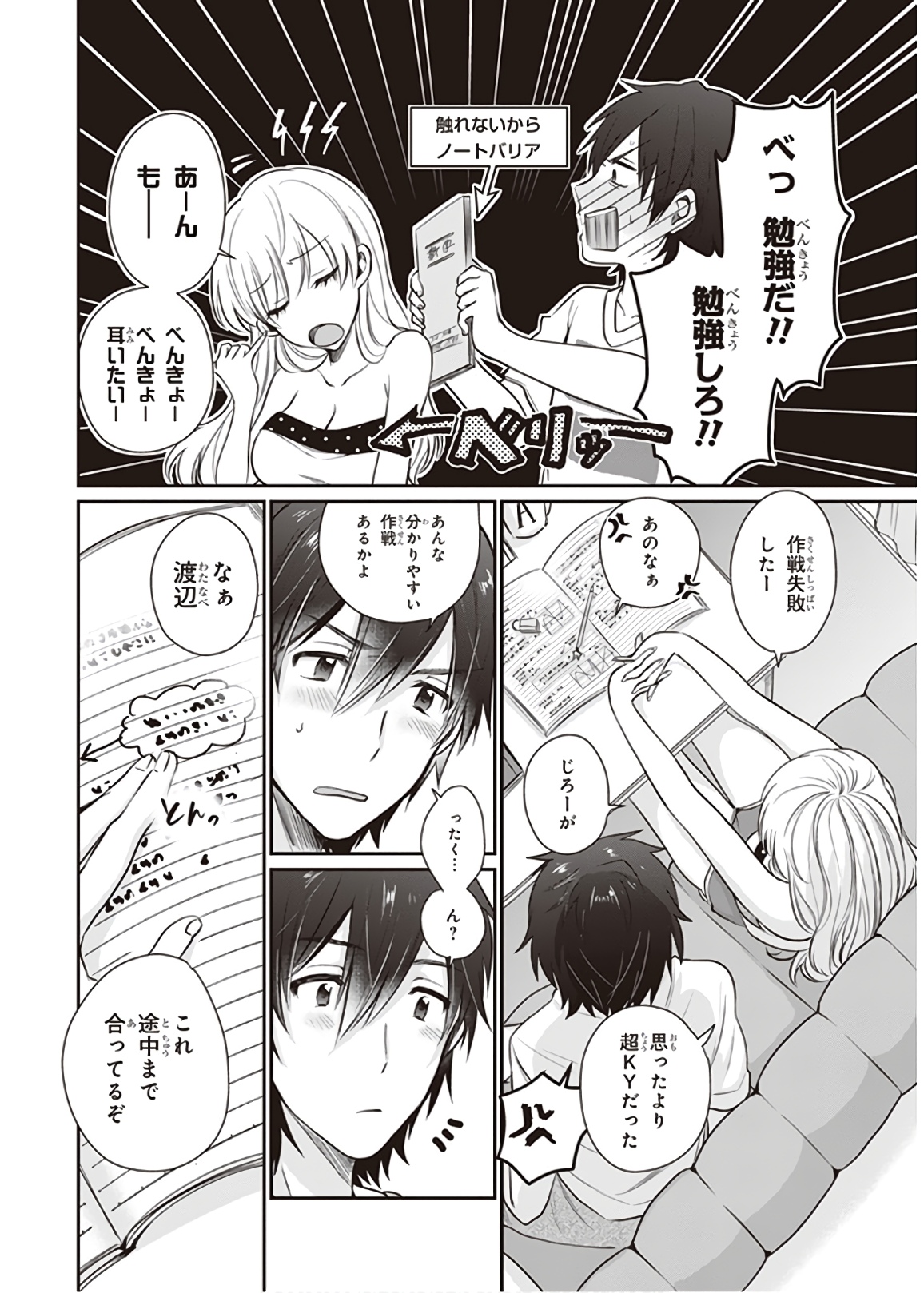 夫婦以上、恋人未満。 Chap 10 - Next Chap 11