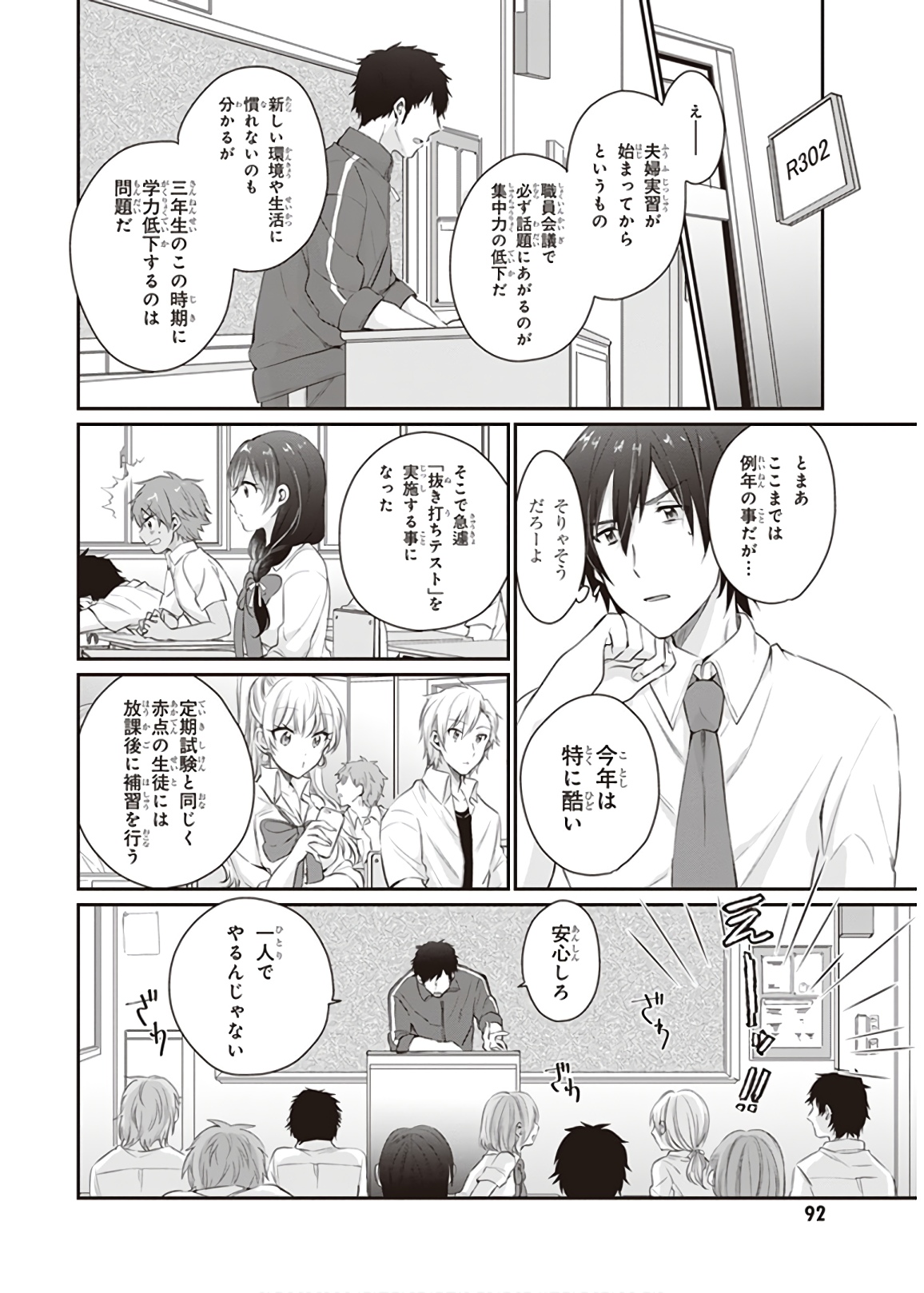 夫婦以上、恋人未満。 Chap 10 - Next Chap 11