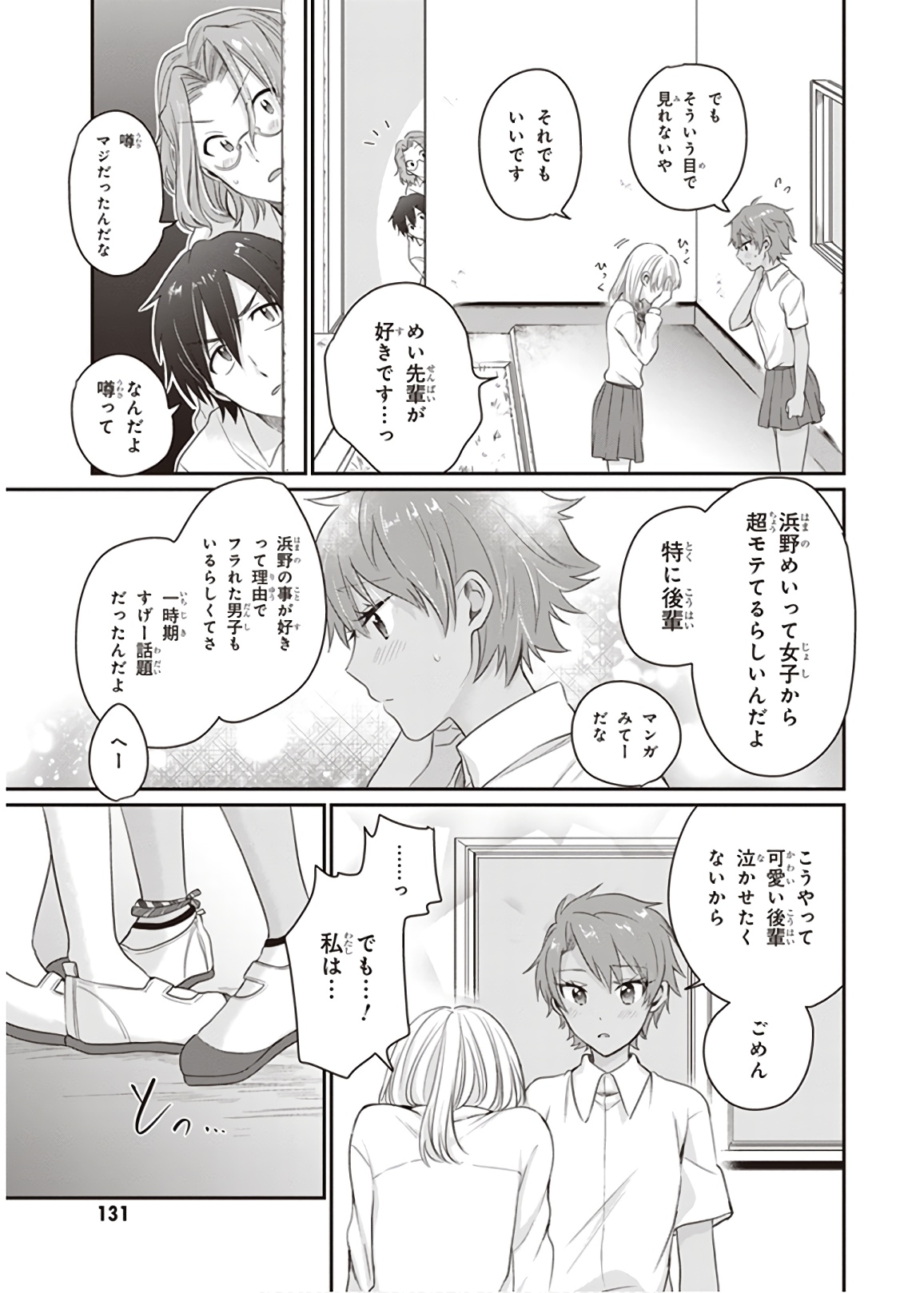 夫婦以上、恋人未満。 Chap 11 - Next Chap 12