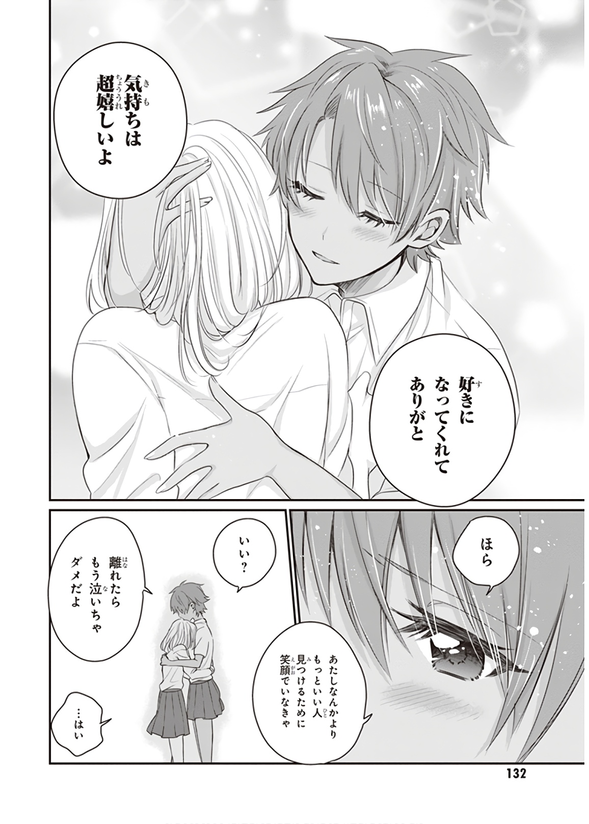 夫婦以上、恋人未満。 Chap 11 - Next Chap 12