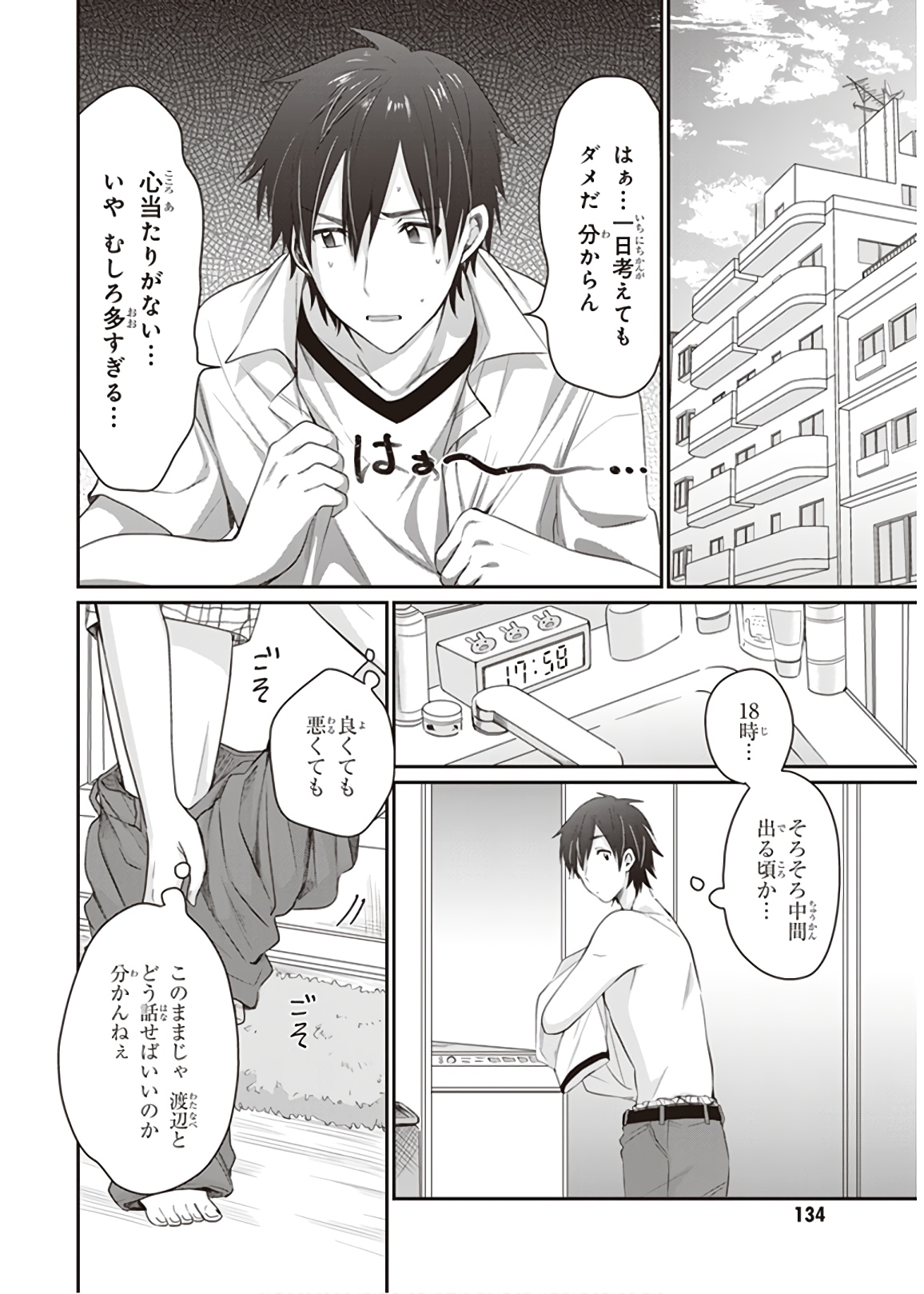夫婦以上、恋人未満。 Chap 11 - Next Chap 12