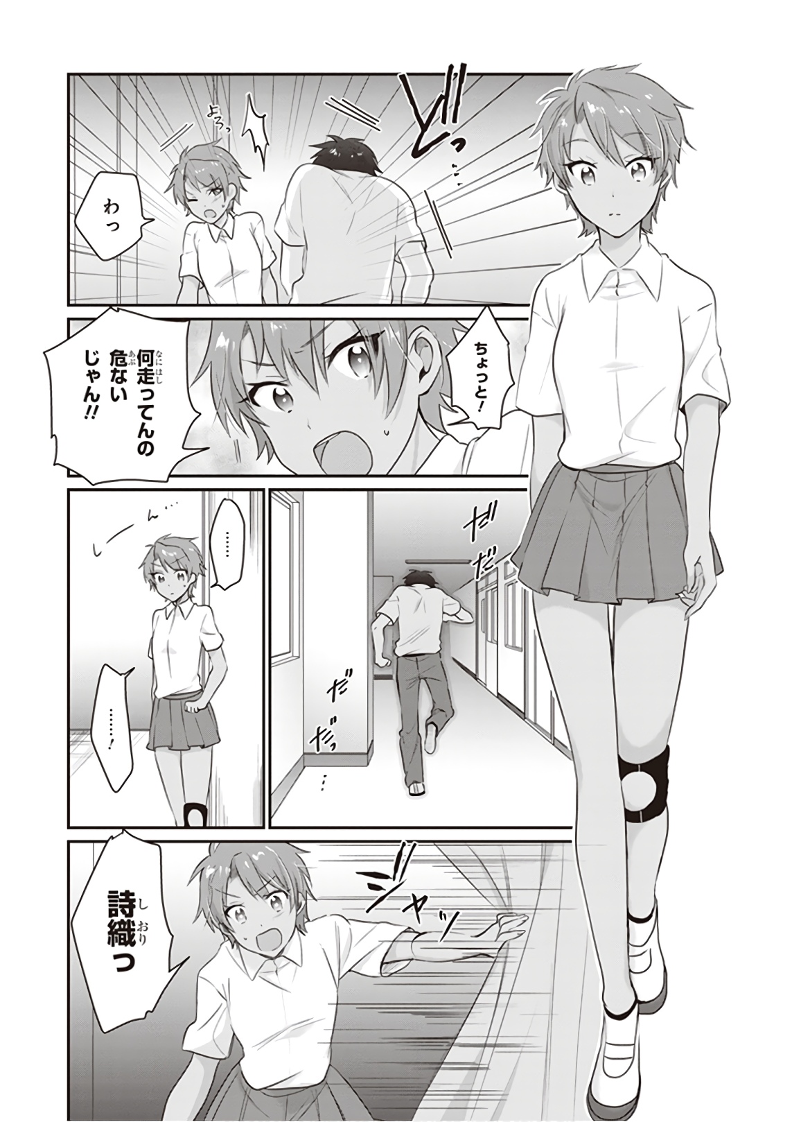 夫婦以上、恋人未満。 Chap 12 - Next Chap 13