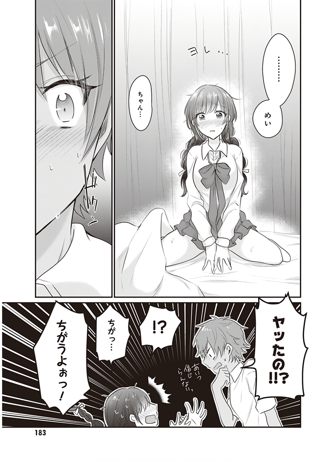 夫婦以上、恋人未満。 Chap 12 - Next Chap 13