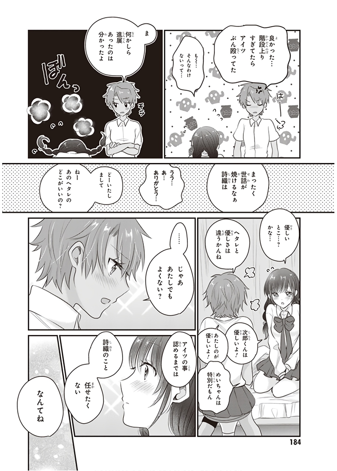 夫婦以上、恋人未満。 Chap 12 - Next Chap 13