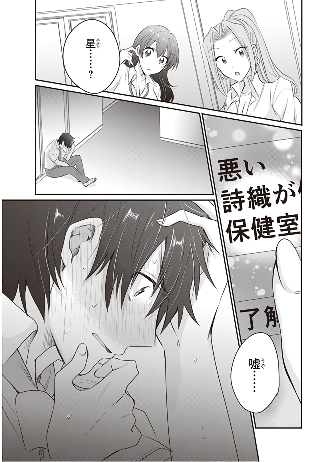 夫婦以上、恋人未満。 Chap 12 - Next Chap 13