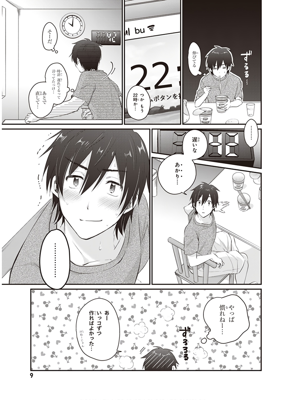 夫婦以上、恋人未満。 Chap 13 - Next Chap 14