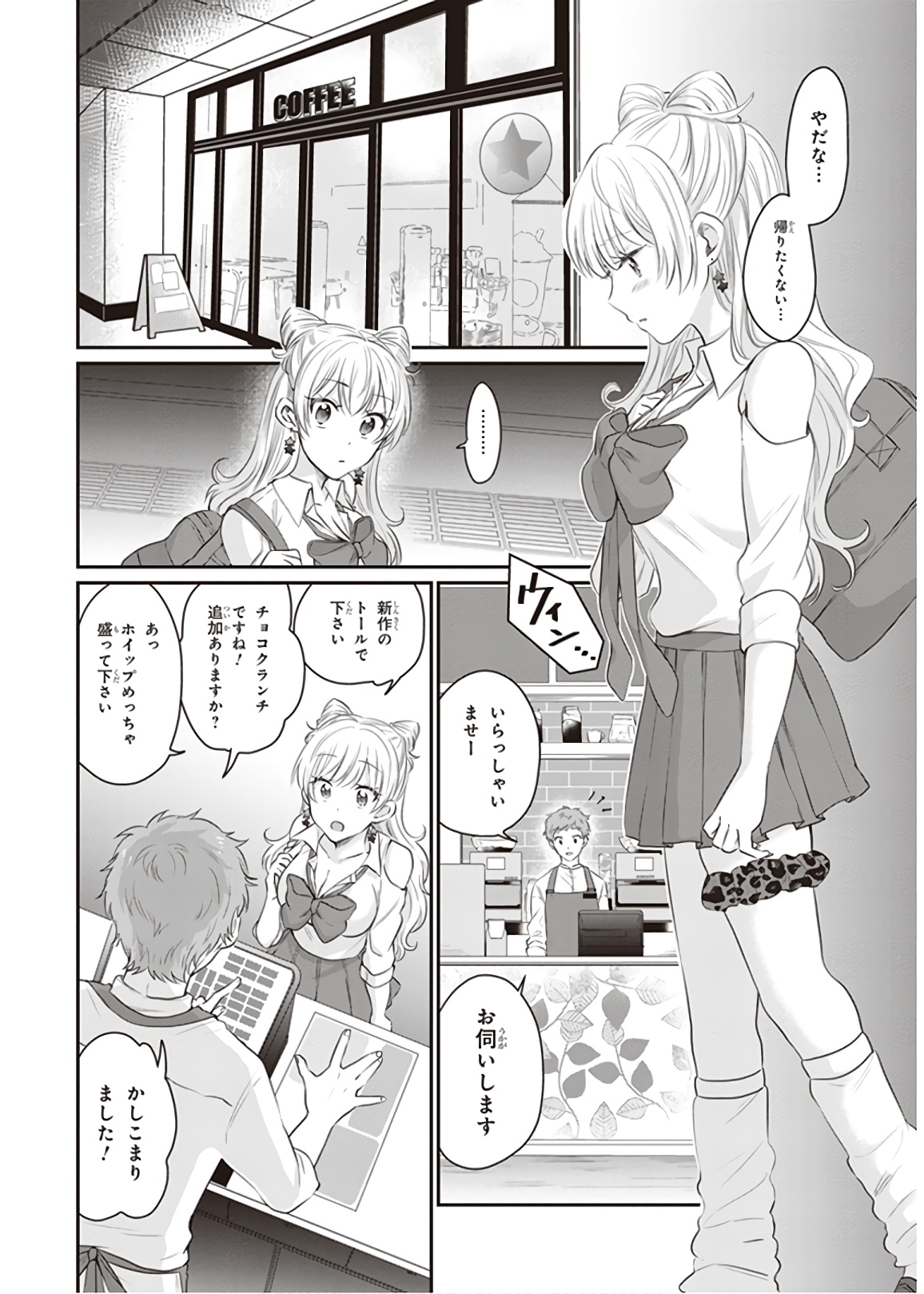夫婦以上、恋人未満。 Chap 13 - Next Chap 14