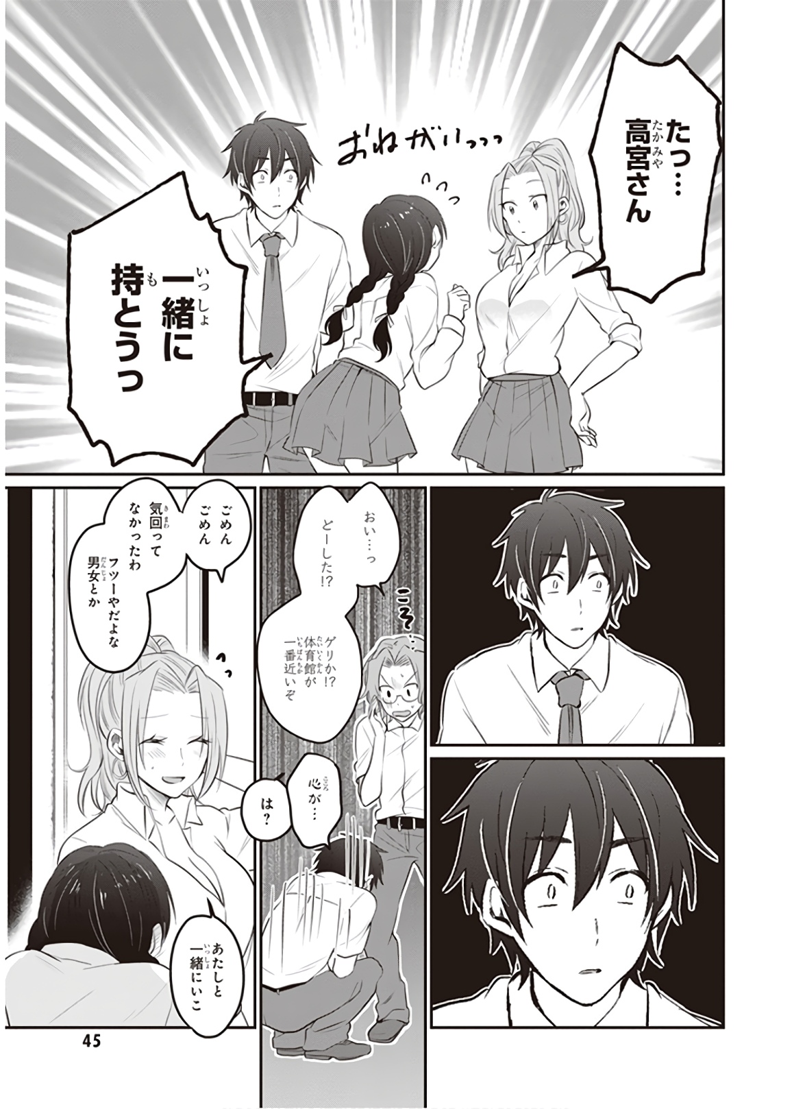 夫婦以上、恋人未満。 Chap 14 - Next Chap 15
