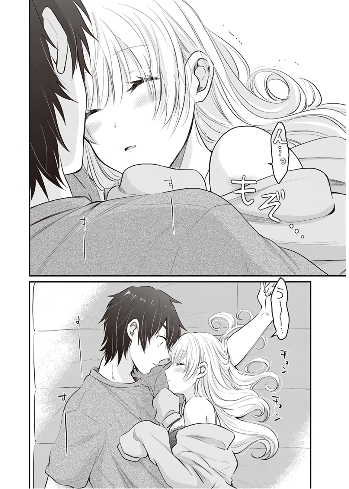 夫婦以上、恋人未満。 Chap 14 - Next Chap 15