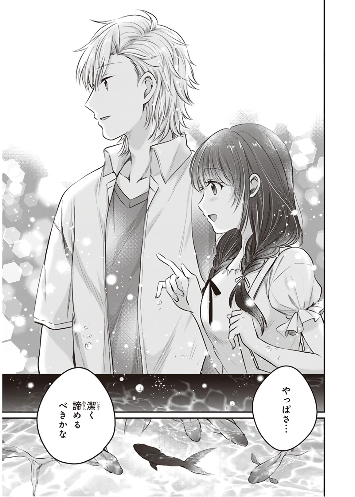 夫婦以上、恋人未満。 Chap 15 - Next Chap 16