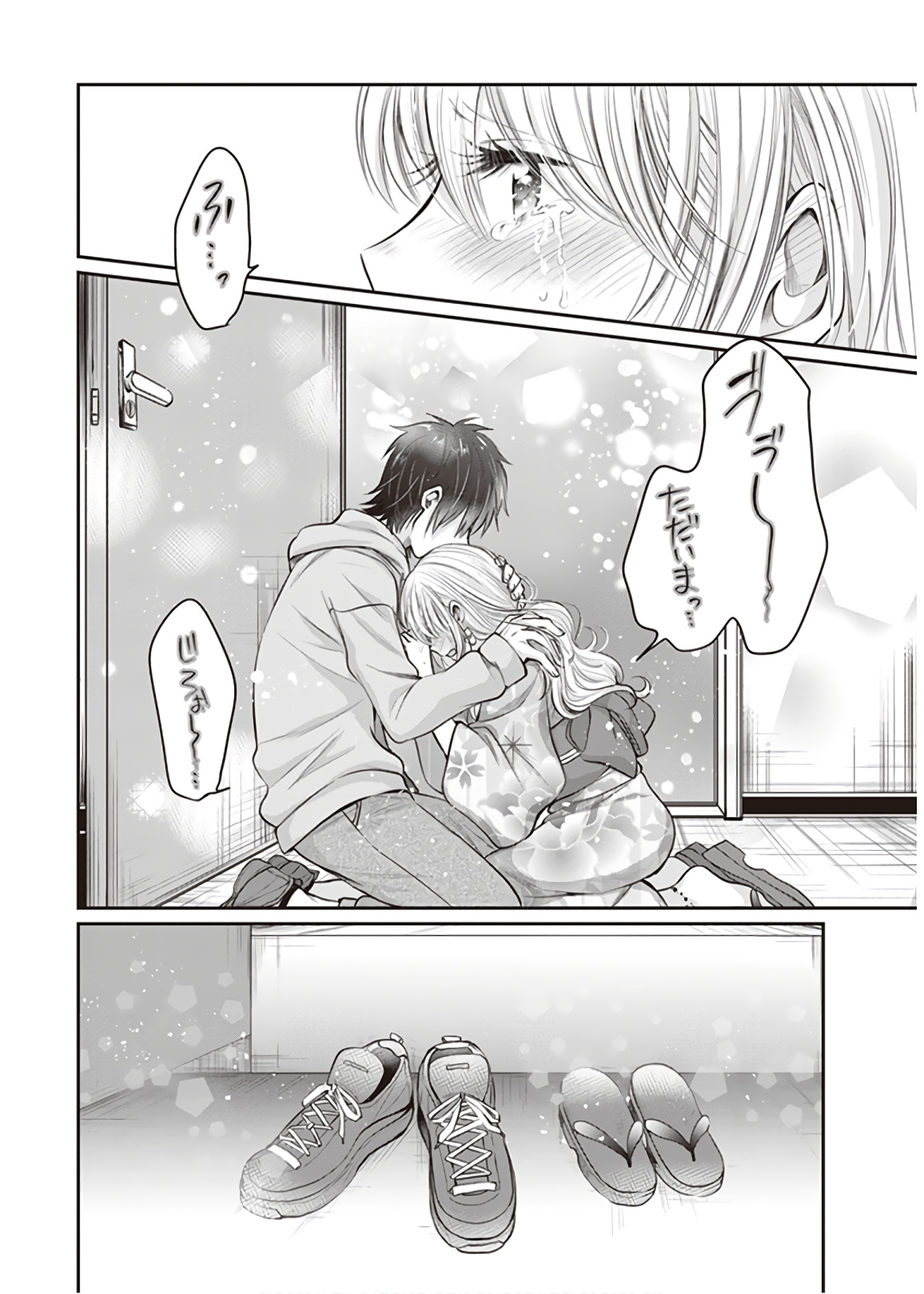 夫婦以上、恋人未満。 Chap 16 - Next Chap 17