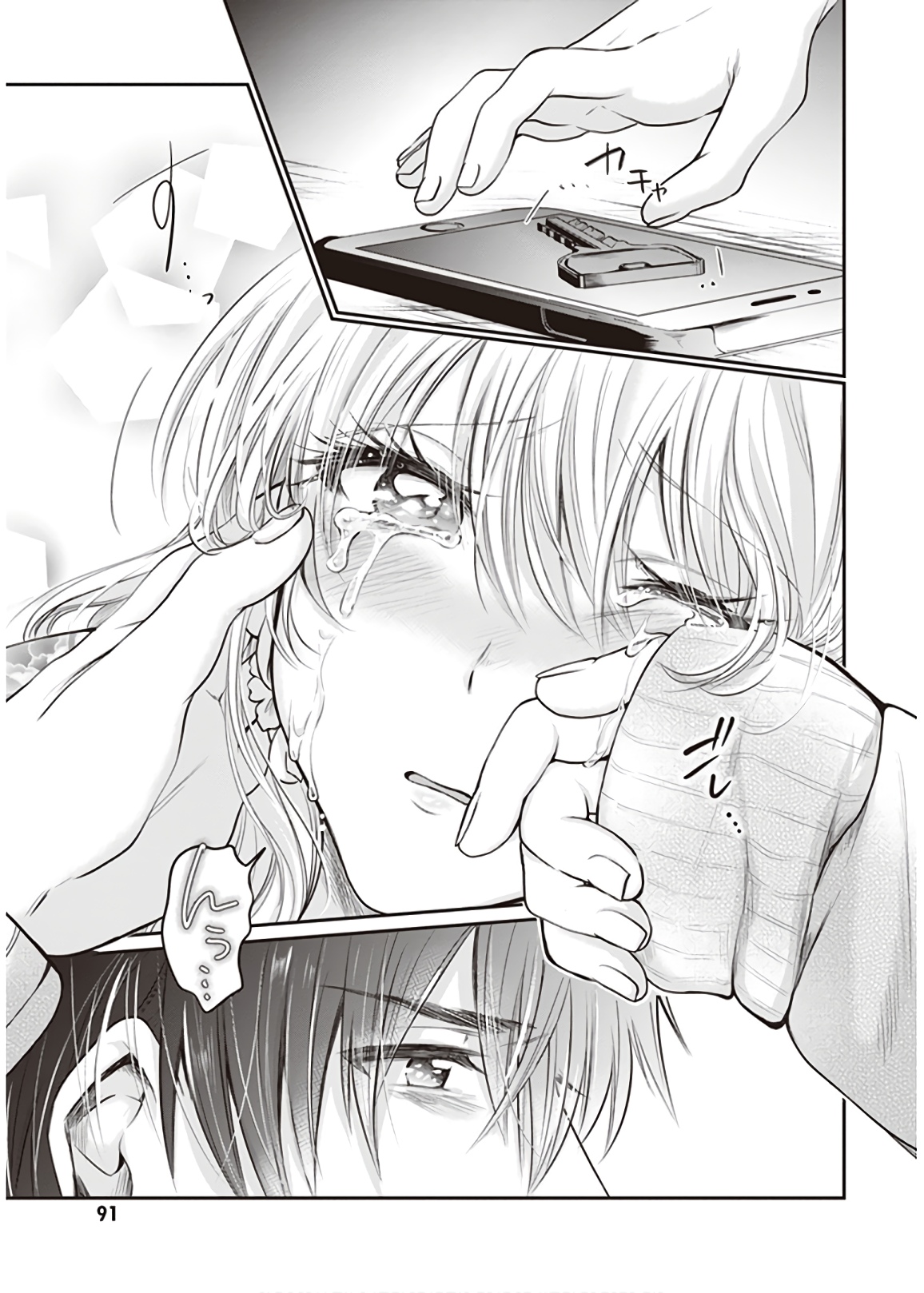 夫婦以上、恋人未満。 Chap 16 - Next Chap 17