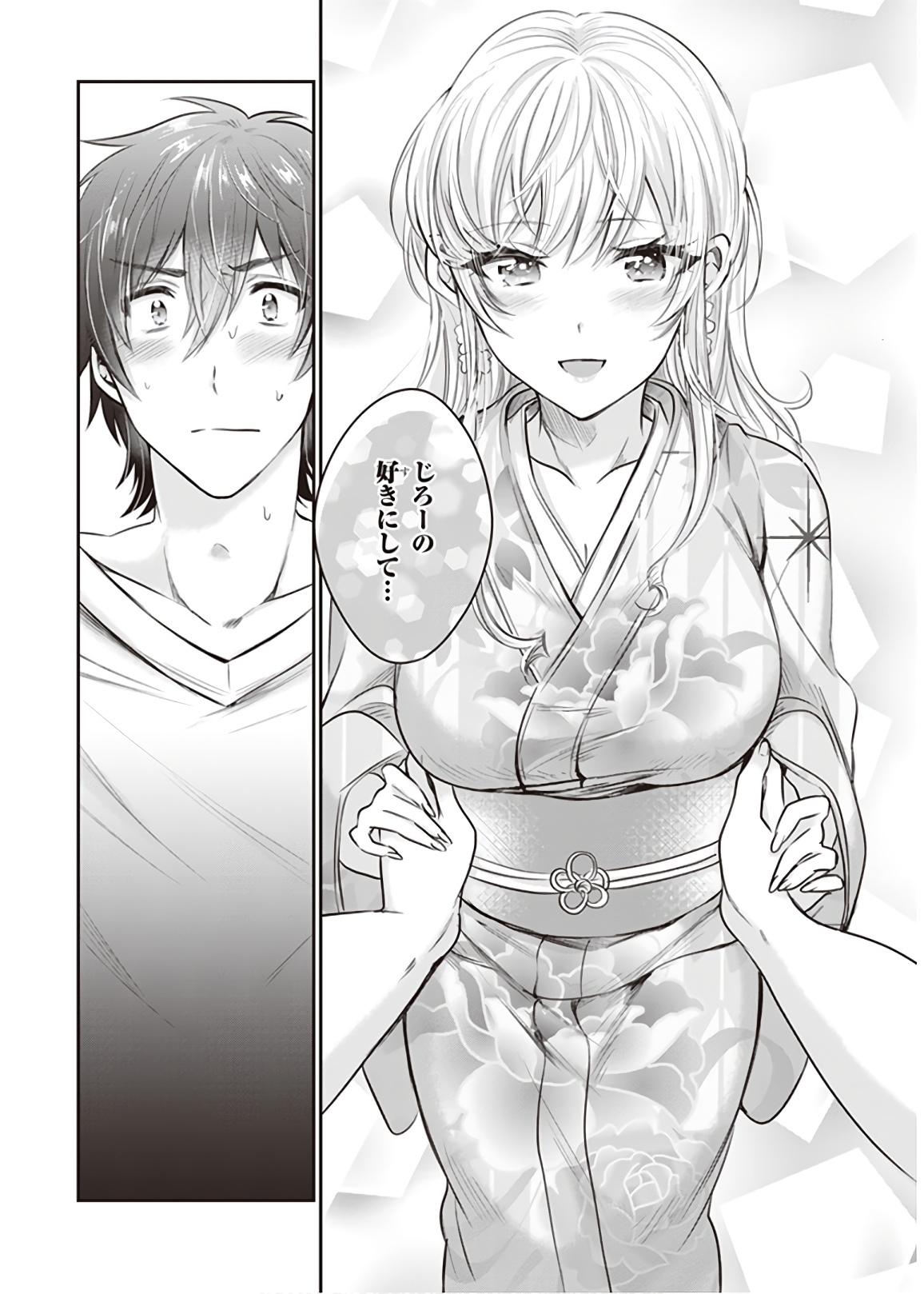 夫婦以上、恋人未満。 Chap 16 - Next Chap 17