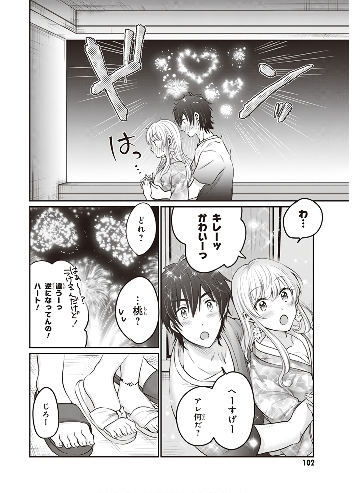 夫婦以上、恋人未満。 Chap 16 - Next Chap 17