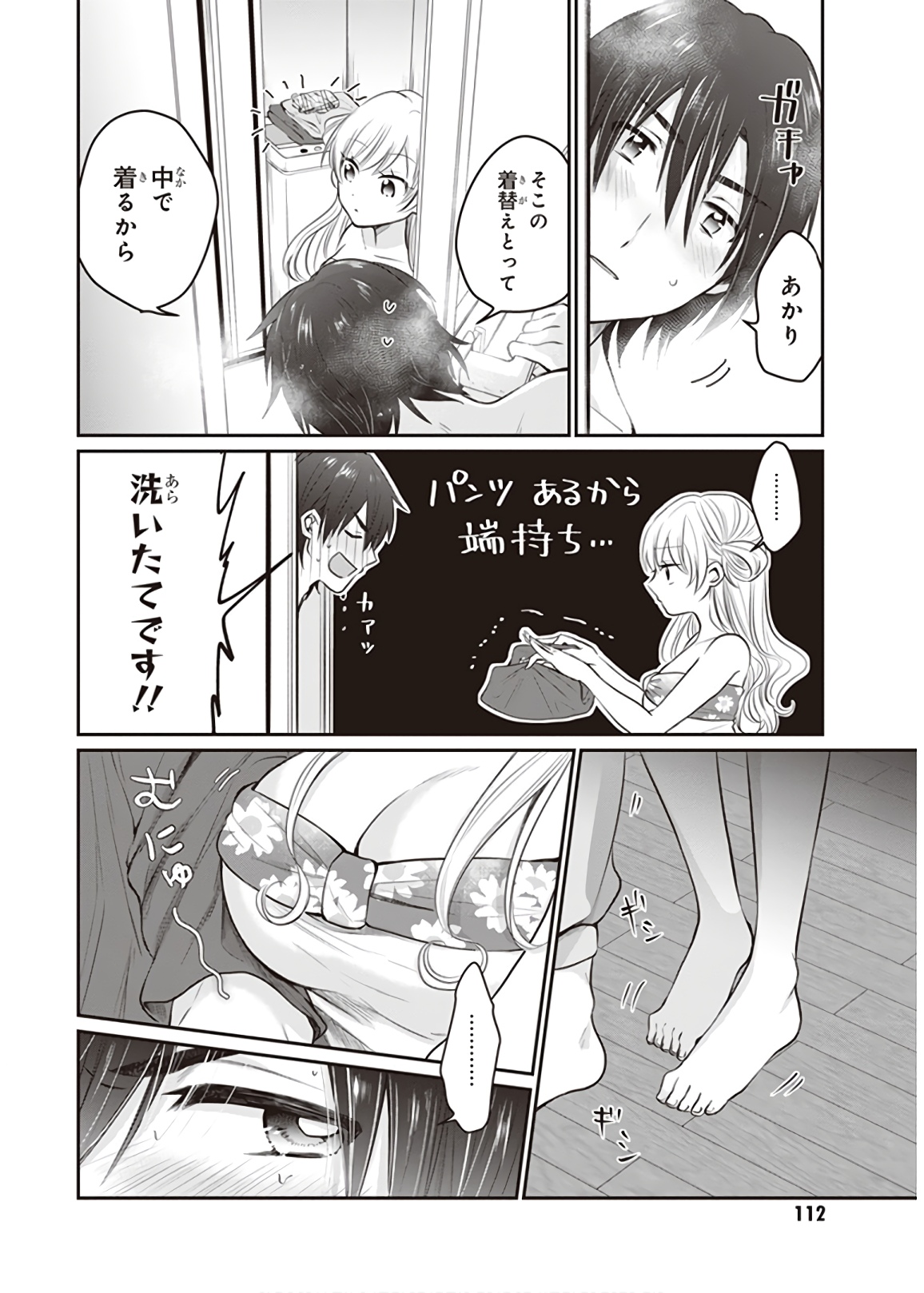 夫婦以上、恋人未満。 Chap 17 - Next Chap 18