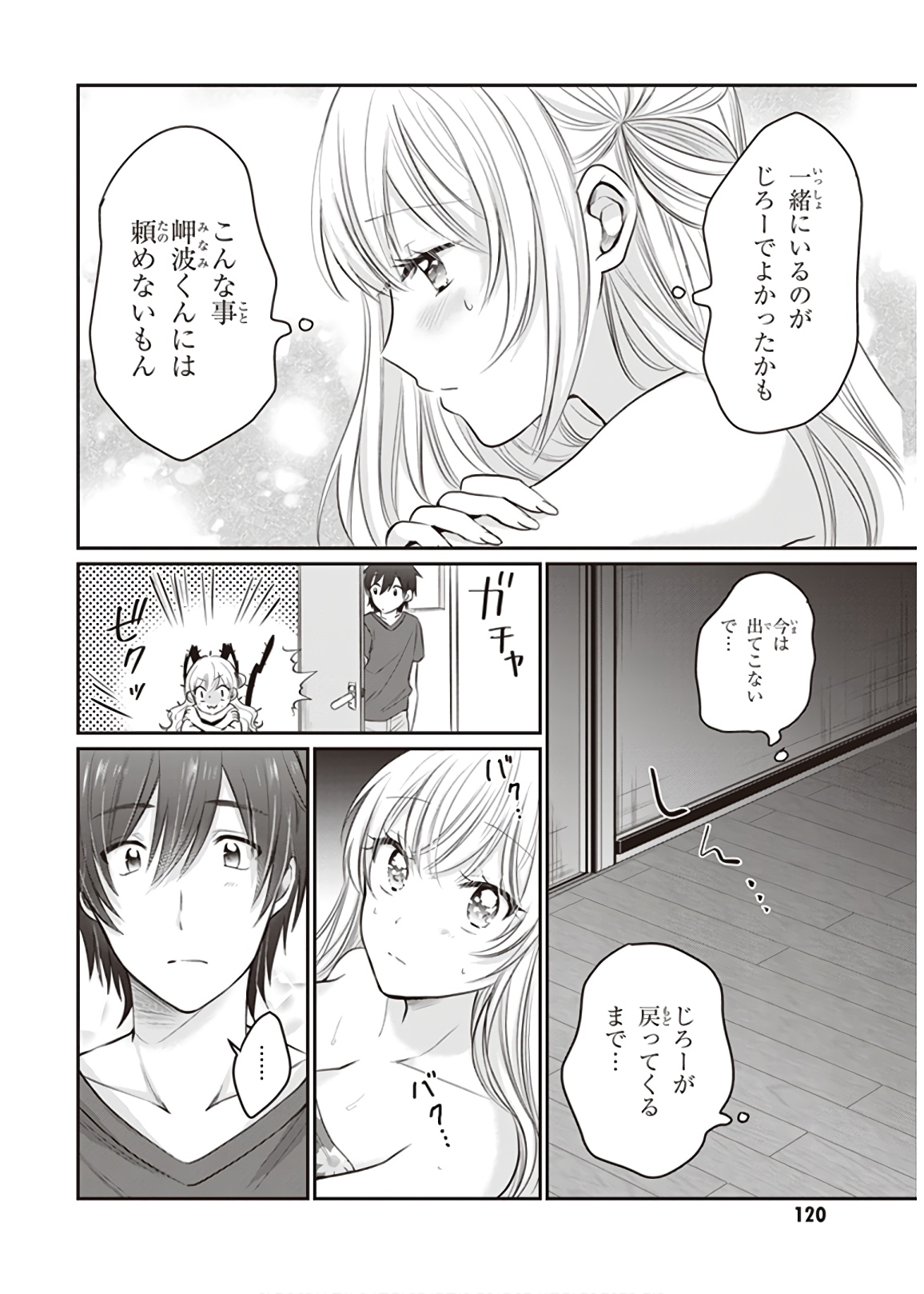 夫婦以上、恋人未満。 Chap 17 - Next Chap 18