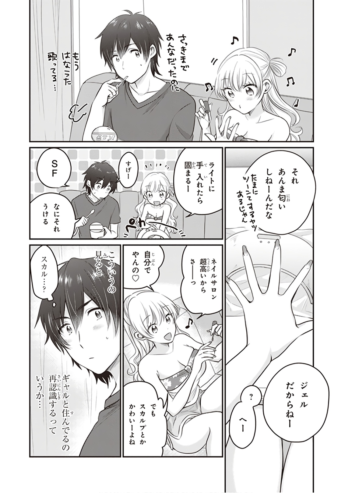 夫婦以上、恋人未満。 Chap 17 - Next Chap 18