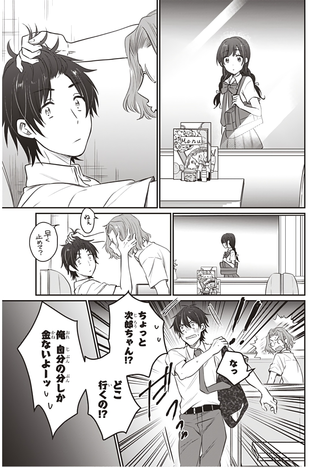 夫婦以上、恋人未満。 Chap 18 - Next Chap 19